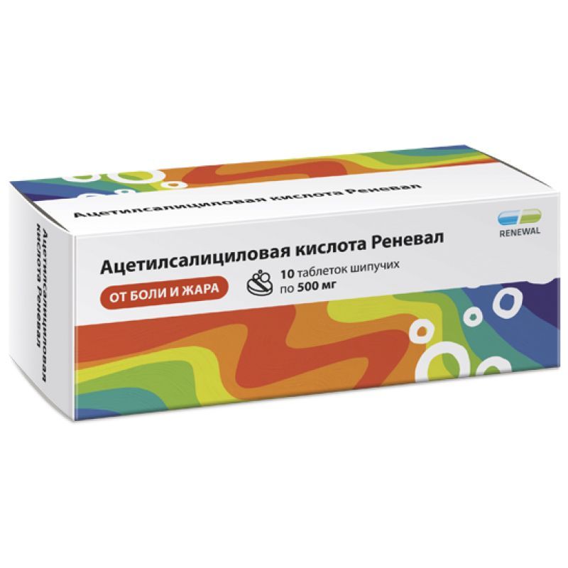 Изображение товара Реневал Ацетилсалициловая кислота 500мг шипучие таблетки 10 шт