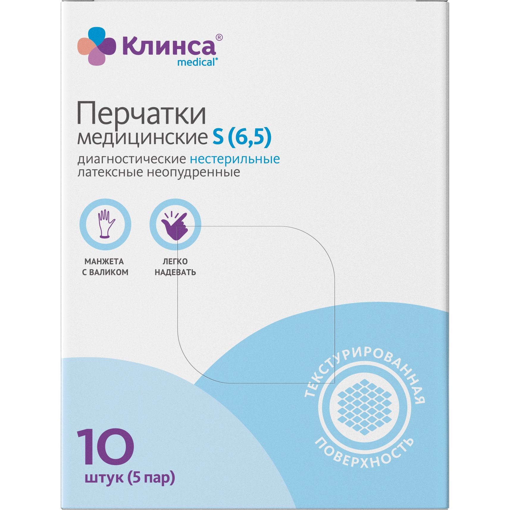 Изображение товара Перчатки диагностические латексные неопудренные нестерильные Клинса 10шт (5 пар) р.S