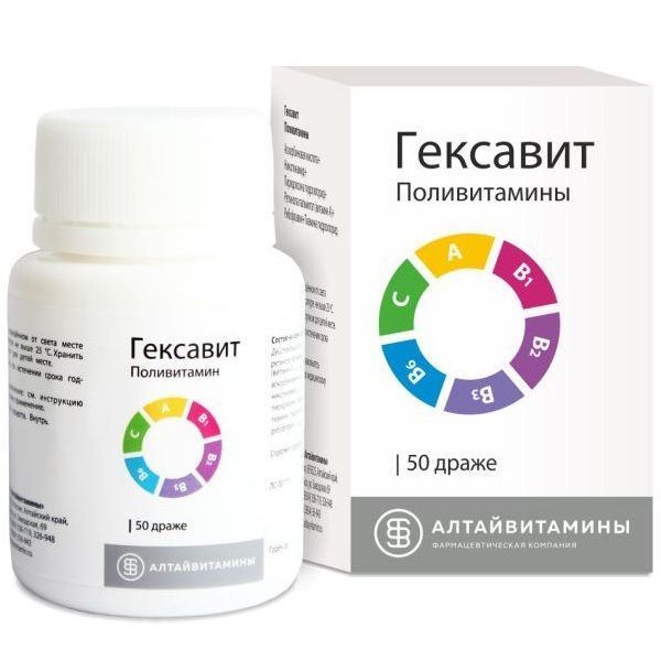 Изображение товара Гексавит драже 50 шт витаминный комплекс для иммунитета и обмена веществ