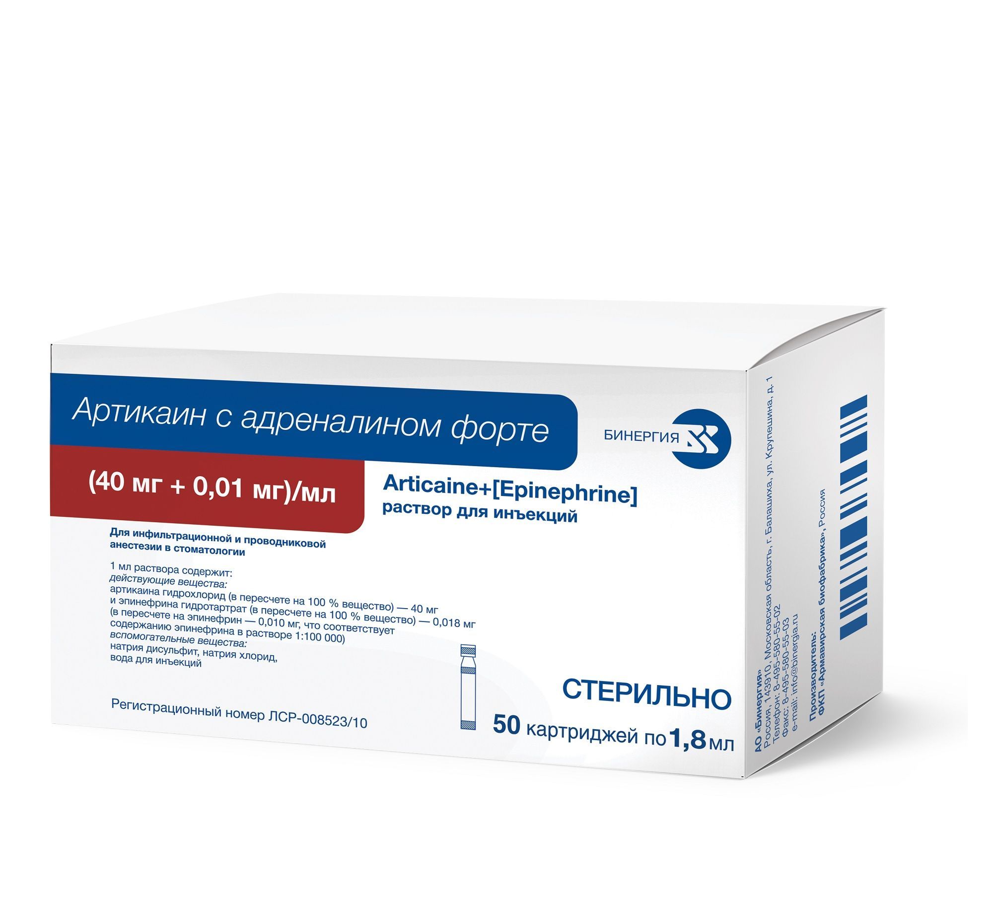 Изображение товара Артикаин-Бинергия Форте раствор для инъекций 40мг/мл + 0,01мг/мл 1,8 мл 50 шт