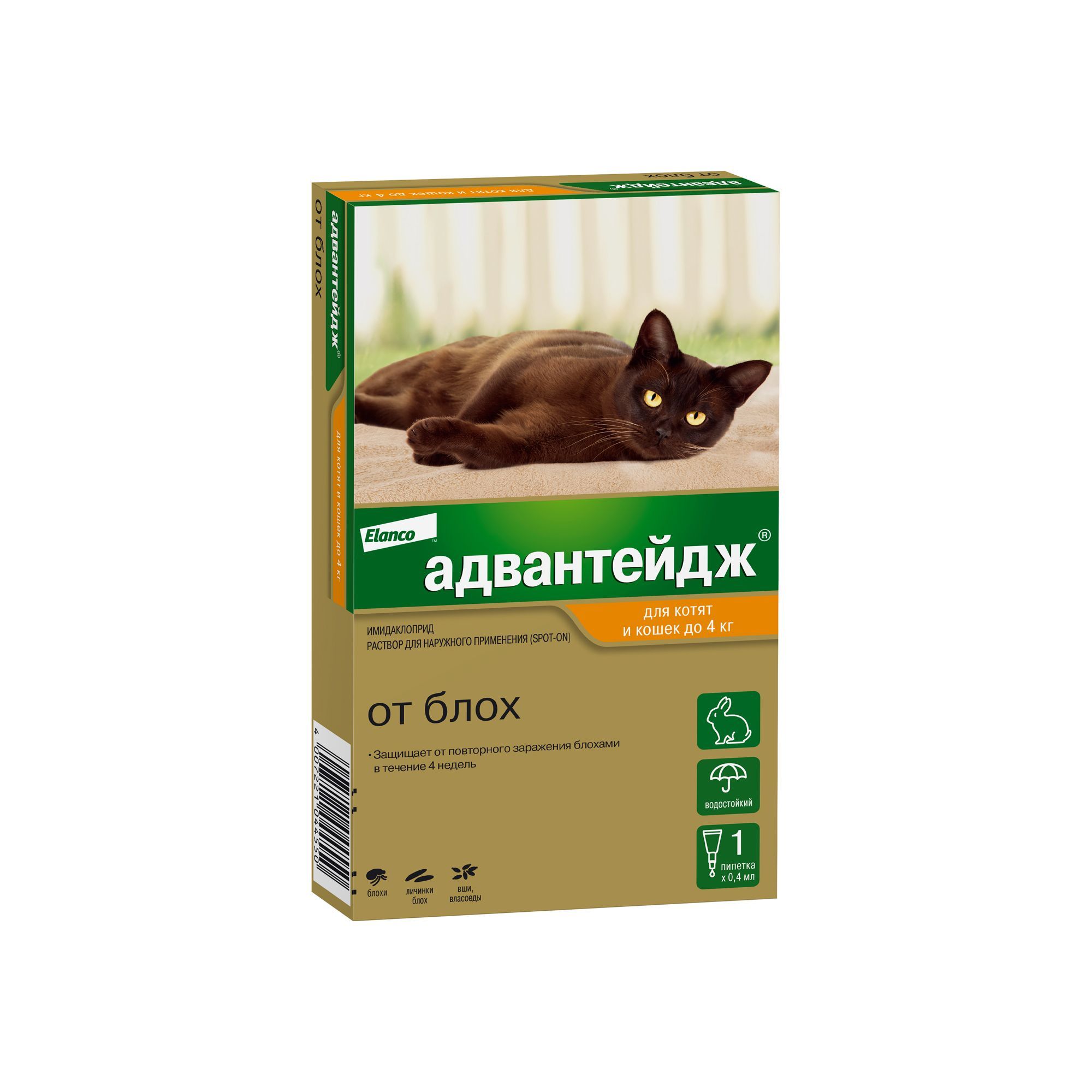Изображение товара Адвантейдж капли для котят и кошек весом до 4кг 0,4мл