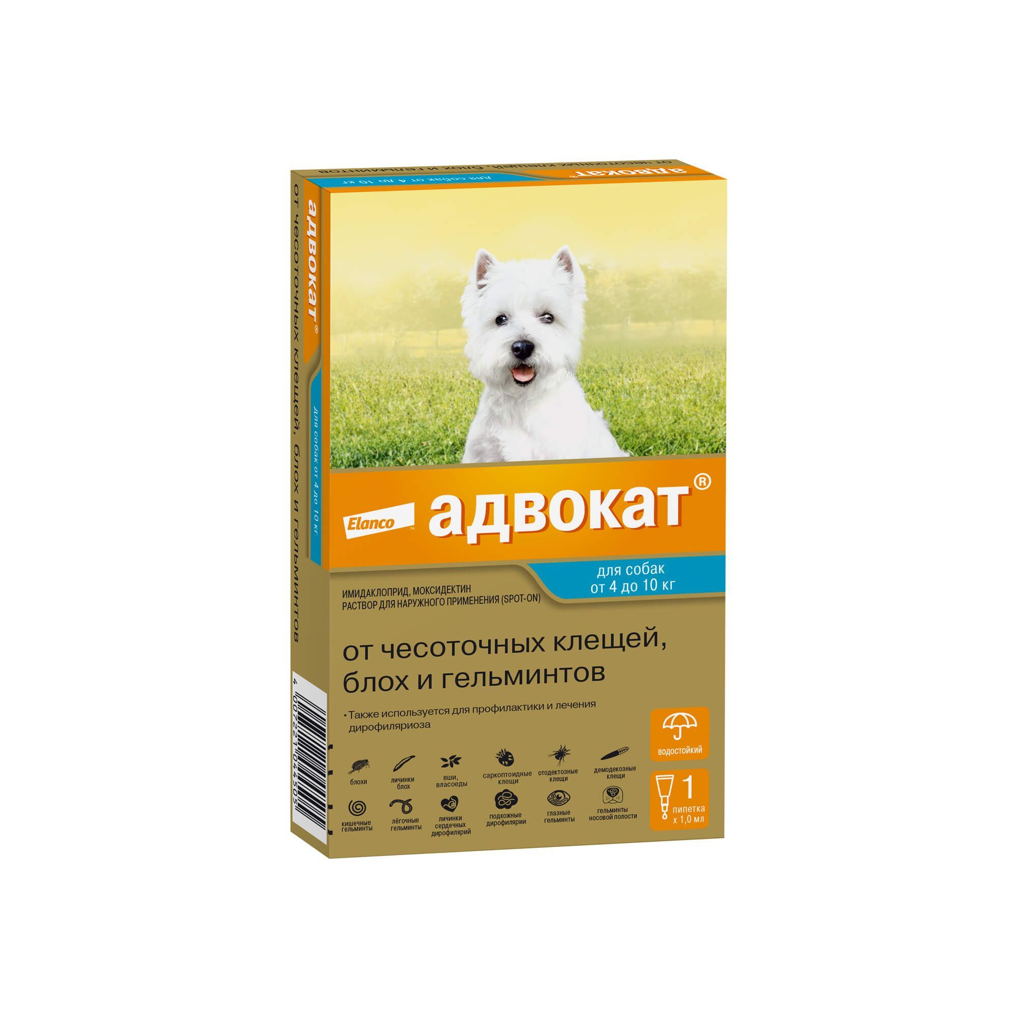 Изображение товара Адвокат капли на холку для собак весом от 4 до 10кг пипетка 1мл
