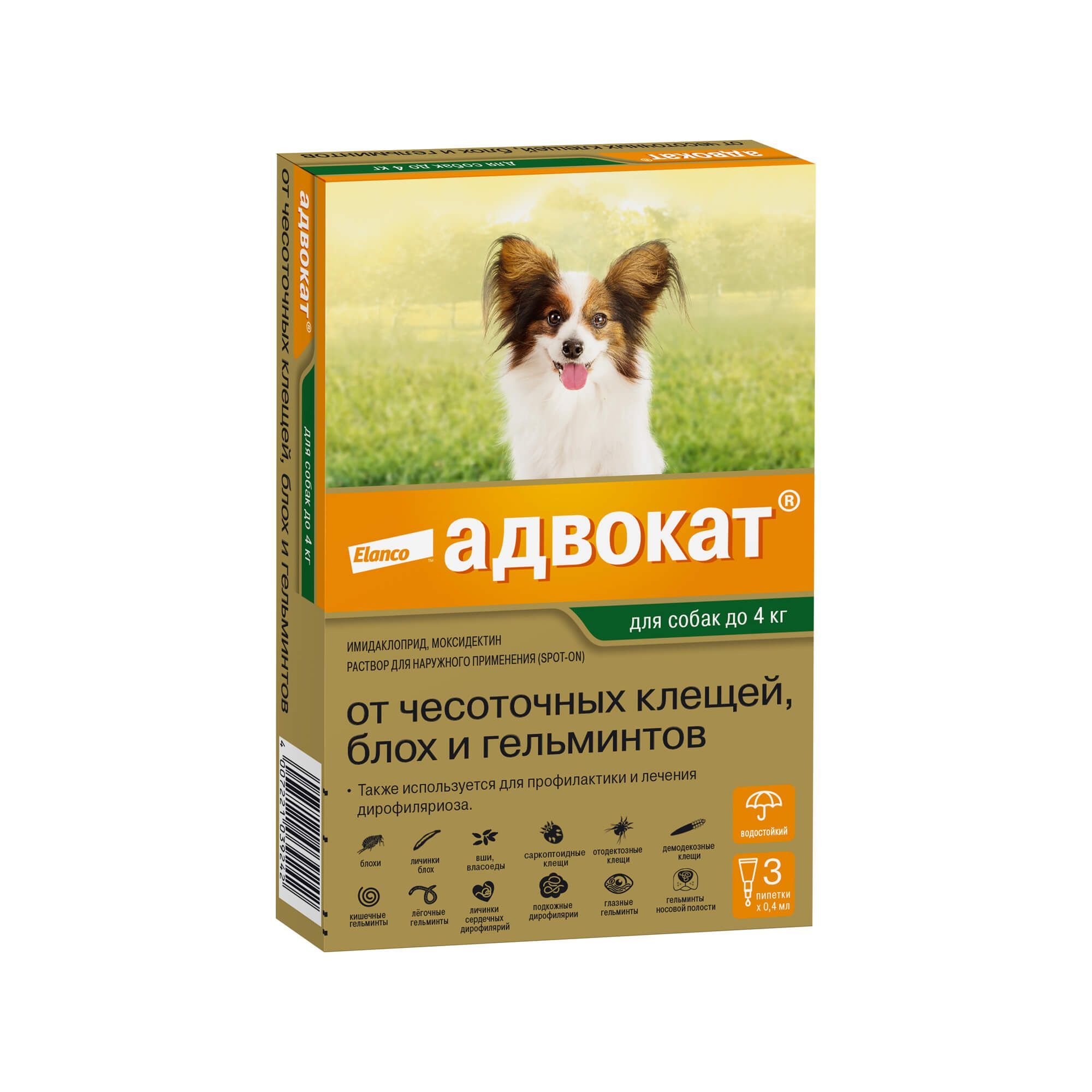 Изображение товара Адвокат капли на холку для собак весом до 4кг пипетка 0,4мл 3шт