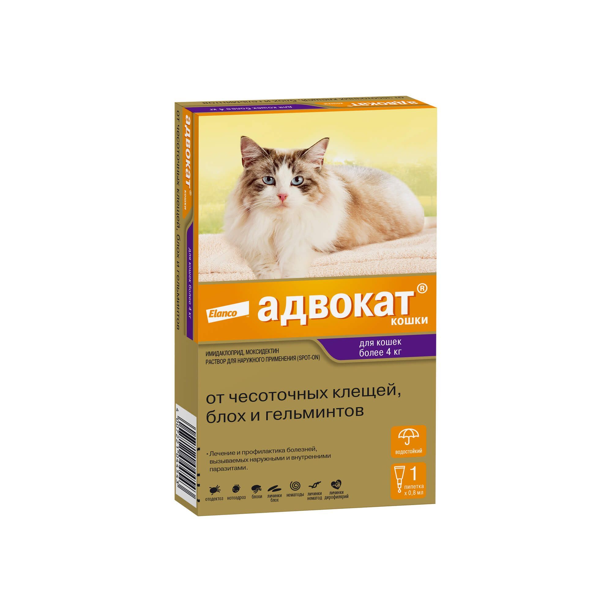 Изображение товара Адвокат капли на холку для кошек весом от 4 до 8кг пипетка 0,8мл