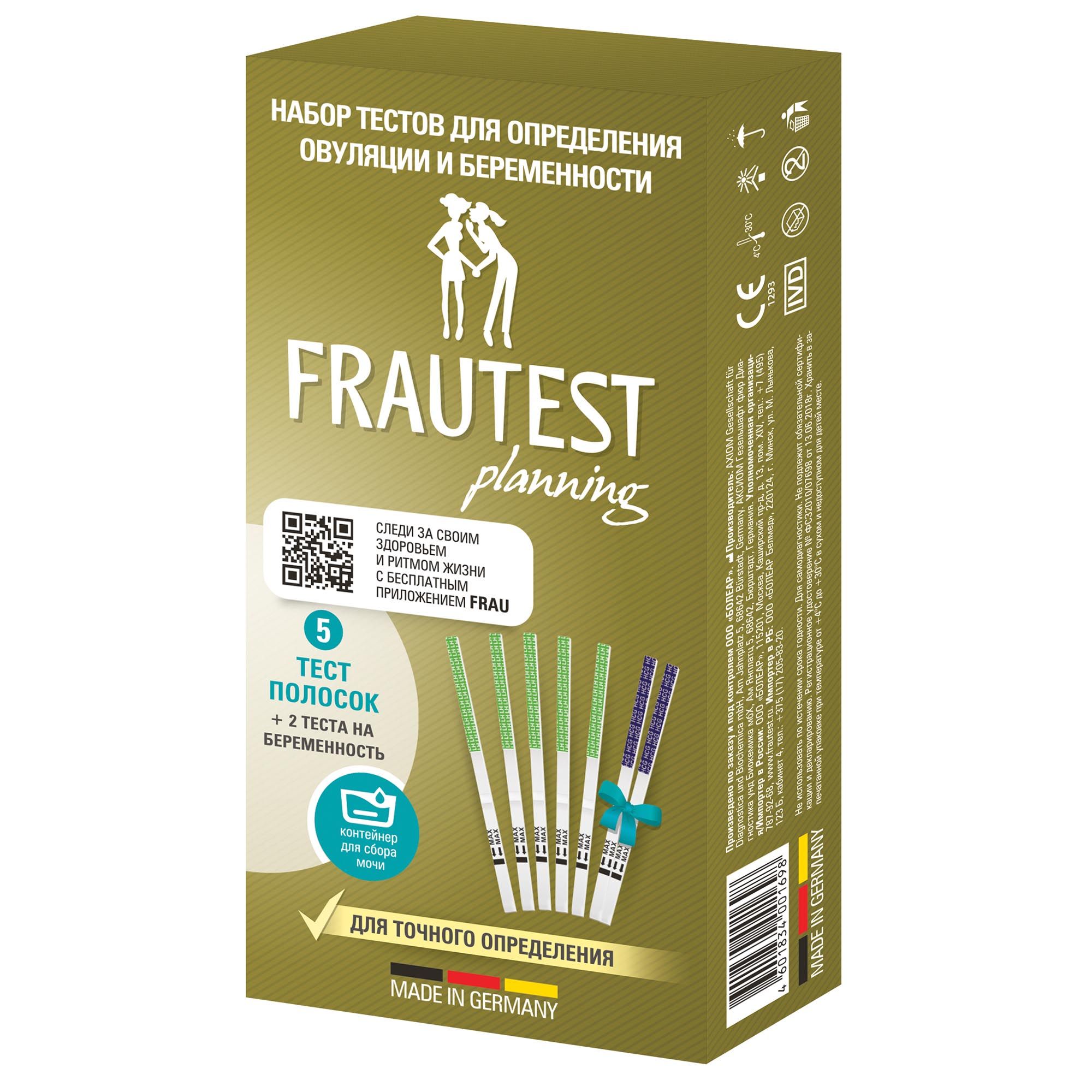 Изображение товара Набор Frautest/Фраутест: Тест на овуляцию 5шт+Тест на беременность 2шт Изображение товара Набор Frautest/Фраутест: Тест на овуляцию 5шт+Тест на беременность 2шт