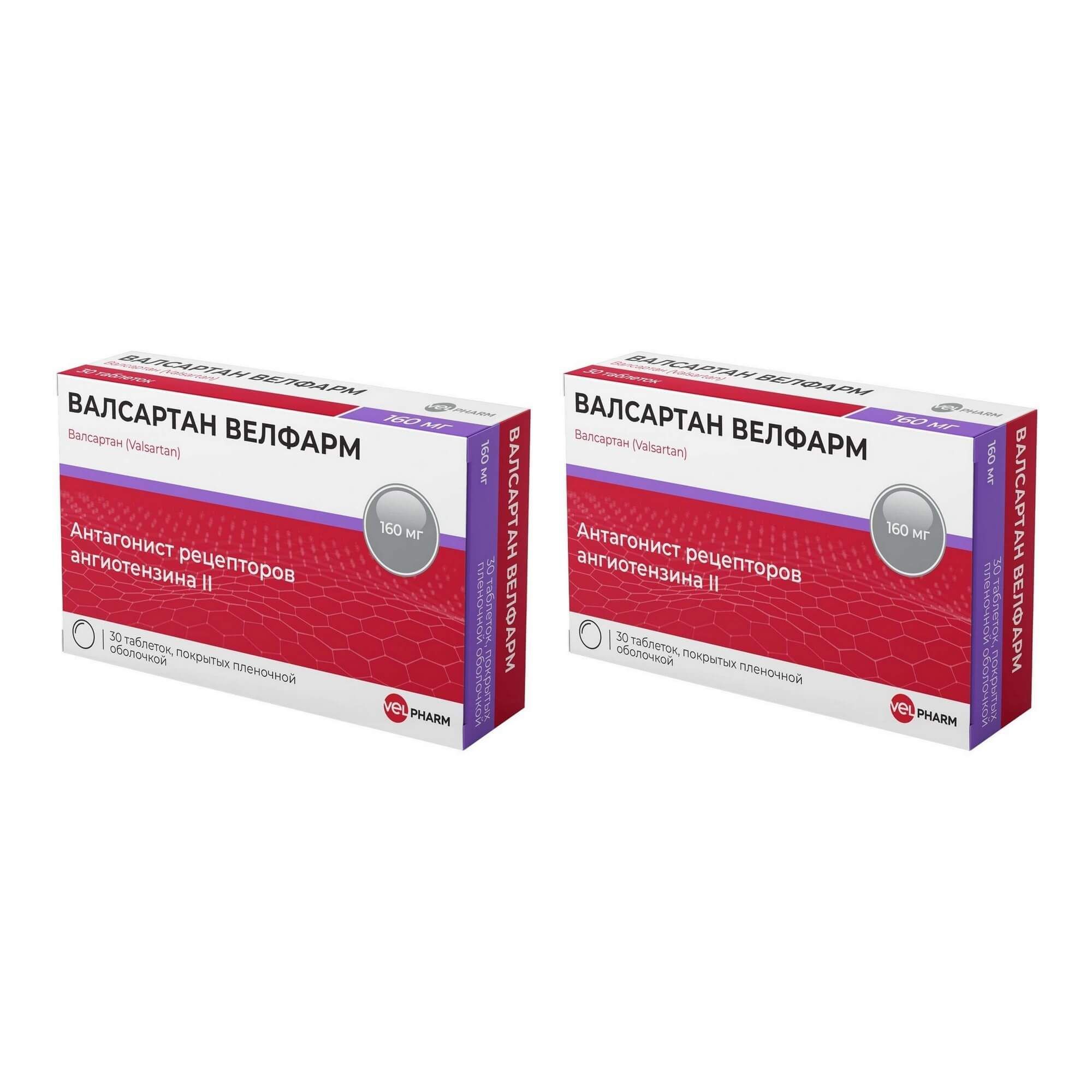 Изображение товара 2Х Валсартан Велфарм таблетки п/о плен. 160мг 30шт