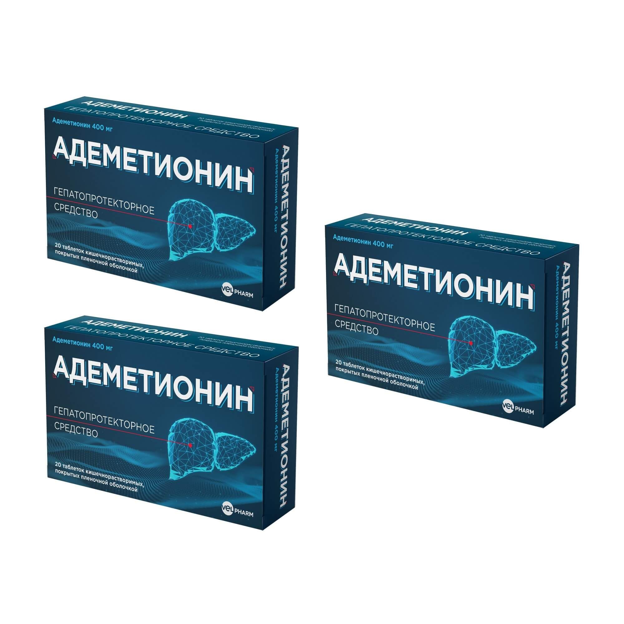 Изображение товара 3Х Адеметионин Велфарм таблетки кишечнорастворимые п/о плен. 400мг 20шт