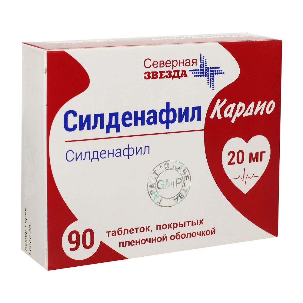 Изображение товара Силденафил Кардио таблетки п/о плен. 20мг 90шт