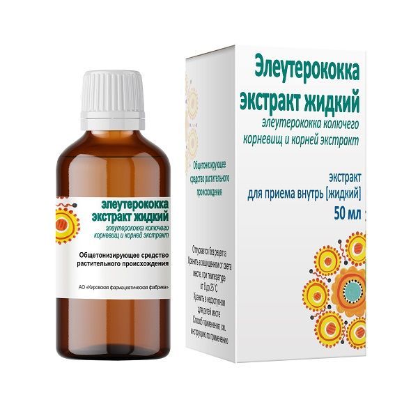 Изображение товара Элеутерококка экстракт жидкий для приема внутрь 50мл