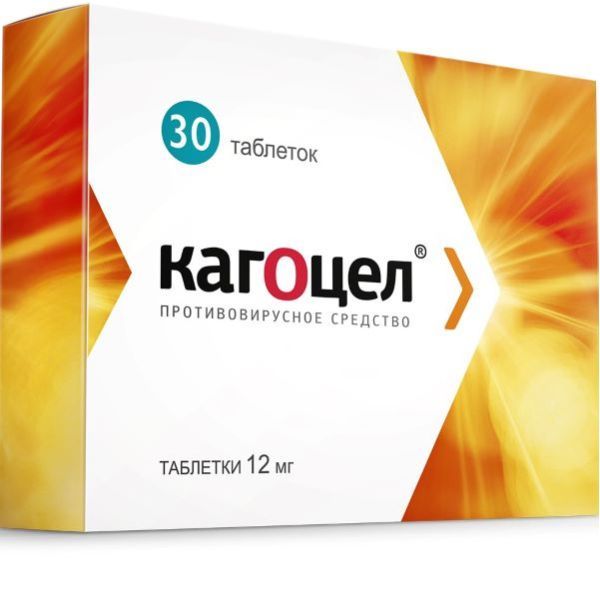 Изображение товара Кагоцел таблетки 12мг 30шт для профилактики и лечения гриппа