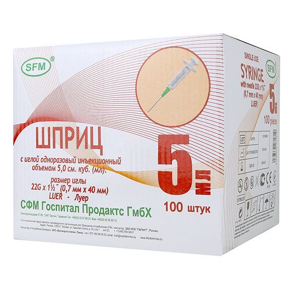 Изображение товара Одноразовый шприц 2-х компонентный 5 мл 22G SFM Hospital Германия