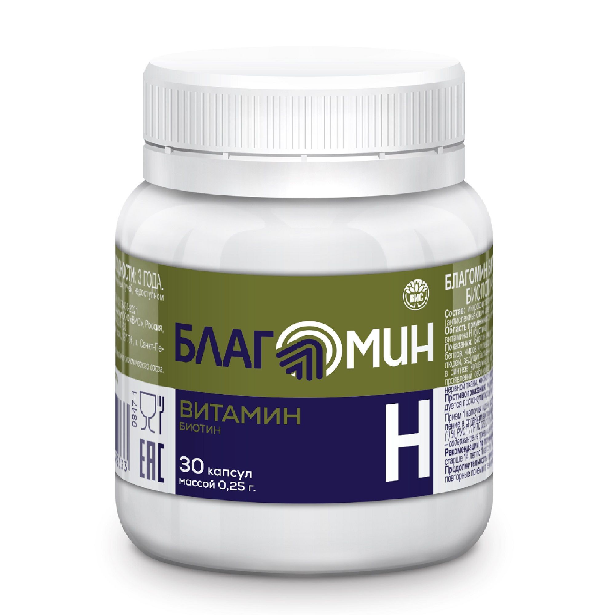 Изображение товара Витамин Н Биотин Благомин капсулы 0,25г 30 шт для красоты волос и ногтей