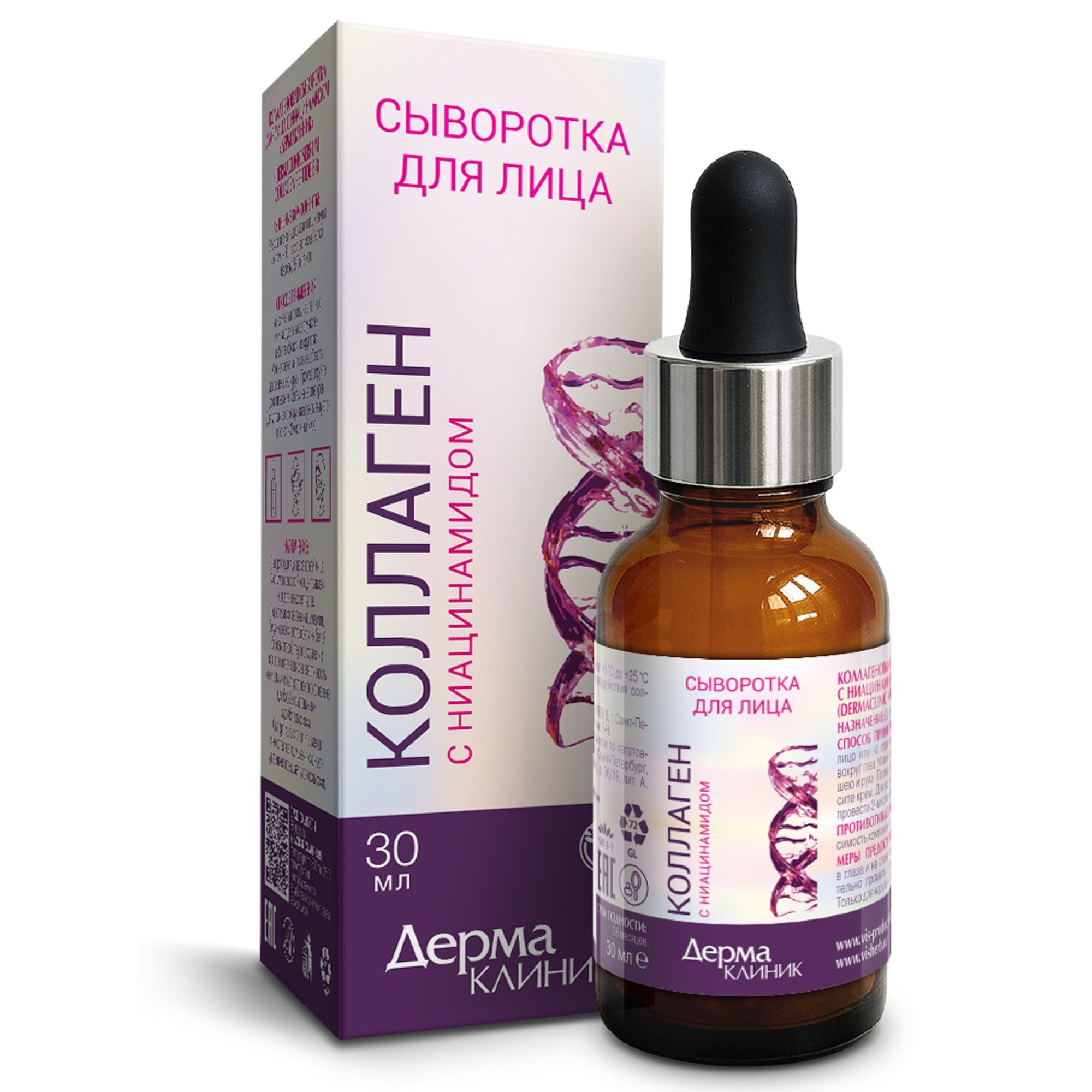 Изображение товара Сыворотка для лица коллагеновая с ниацинамидом Дермаклиник фл. 30мл