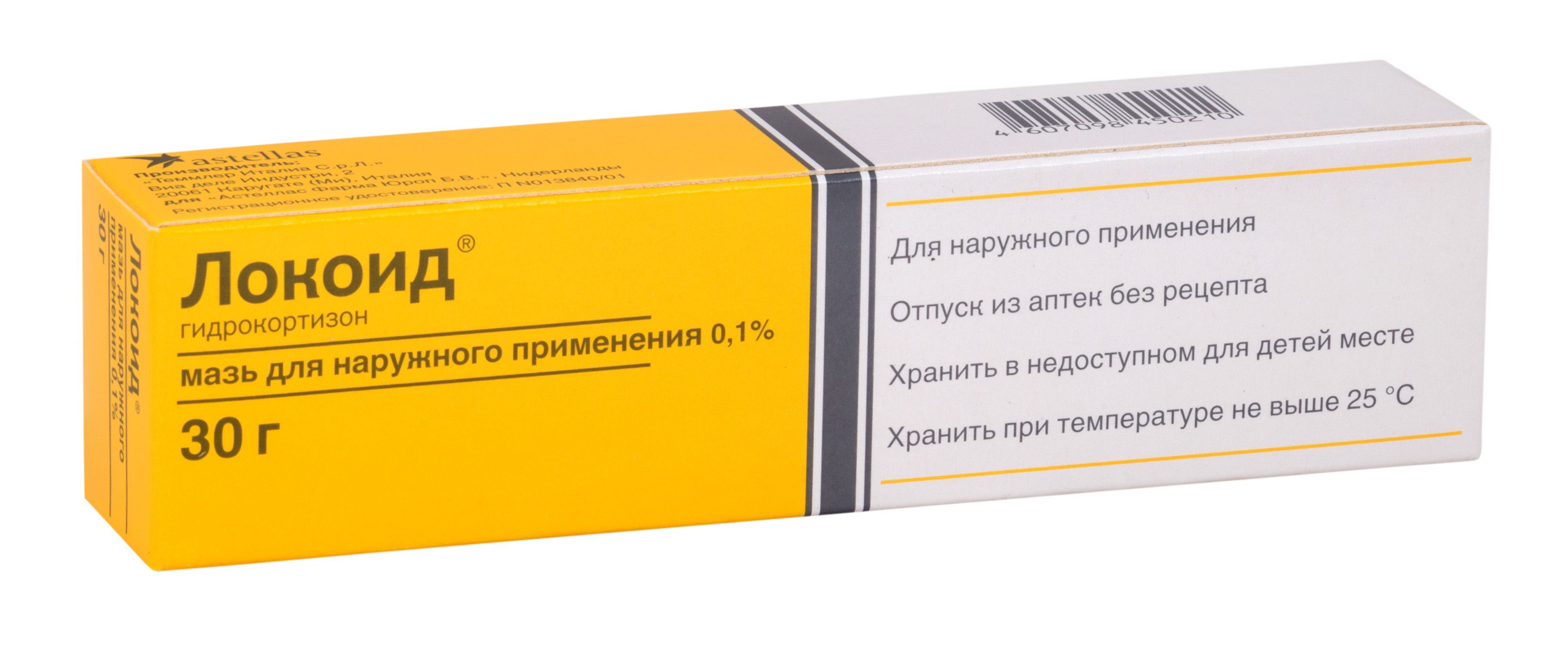 Изображение товара Локоид мазь для наружного применения 0,1% 30г