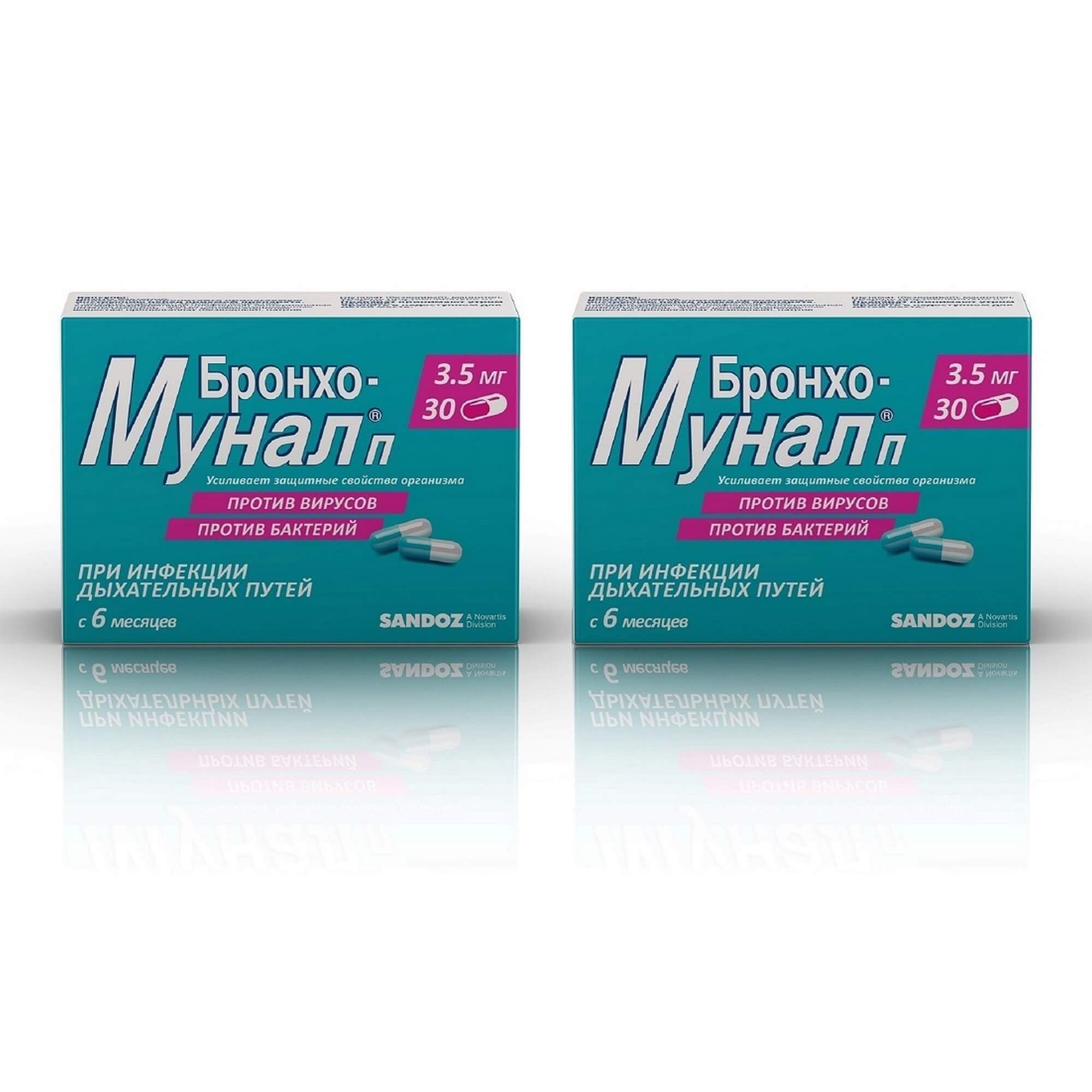 Изображение товара 2Х Бронхо-мунал П капсулы 3,5мг 30шт