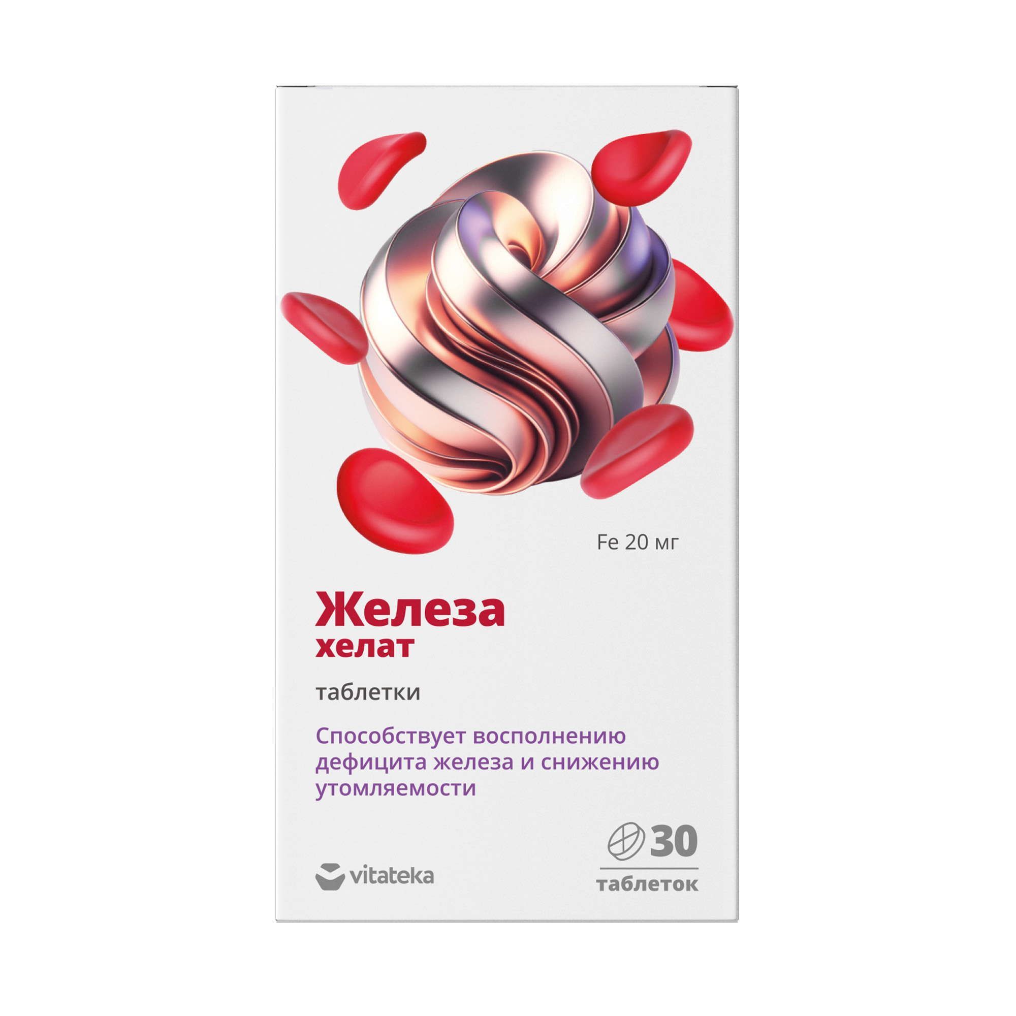 Изображение товара Железо хелат 20мг Vitateka/Витатека таблетки 490мг 30шт