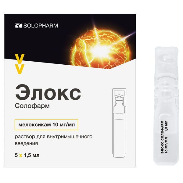 Изображение товара Элокс-СОЛОфарм раствор 10мг/мл 5шт