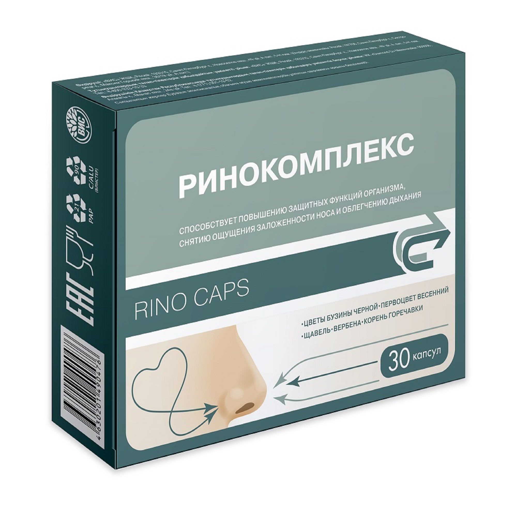 Изображение товара Ринокомплекс Rino Caps капсулы 0,49г 30шт