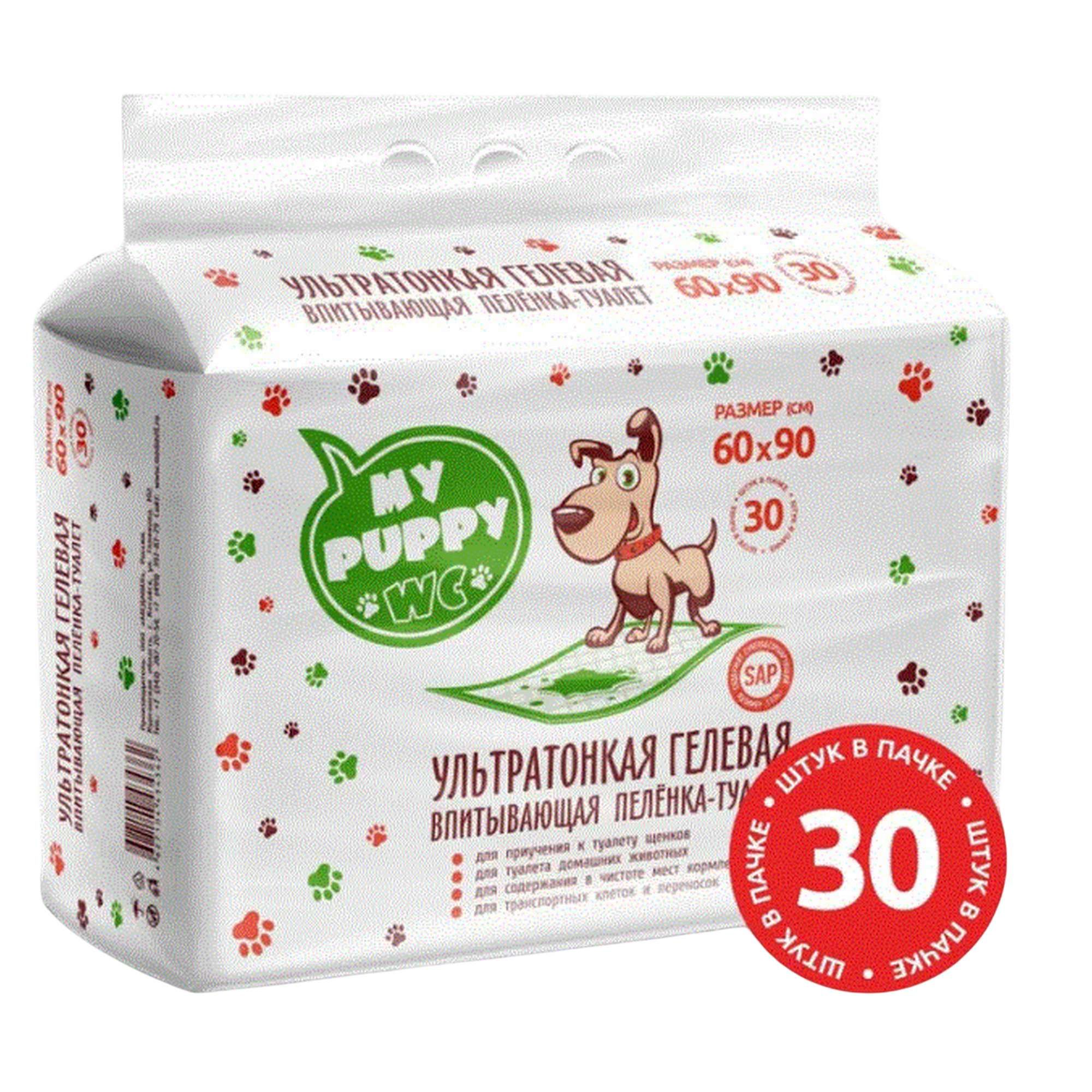 Изображение товара Пеленки для животных My Puppy WC 60x90 см 30 шт гелевые универсальные впитывающие