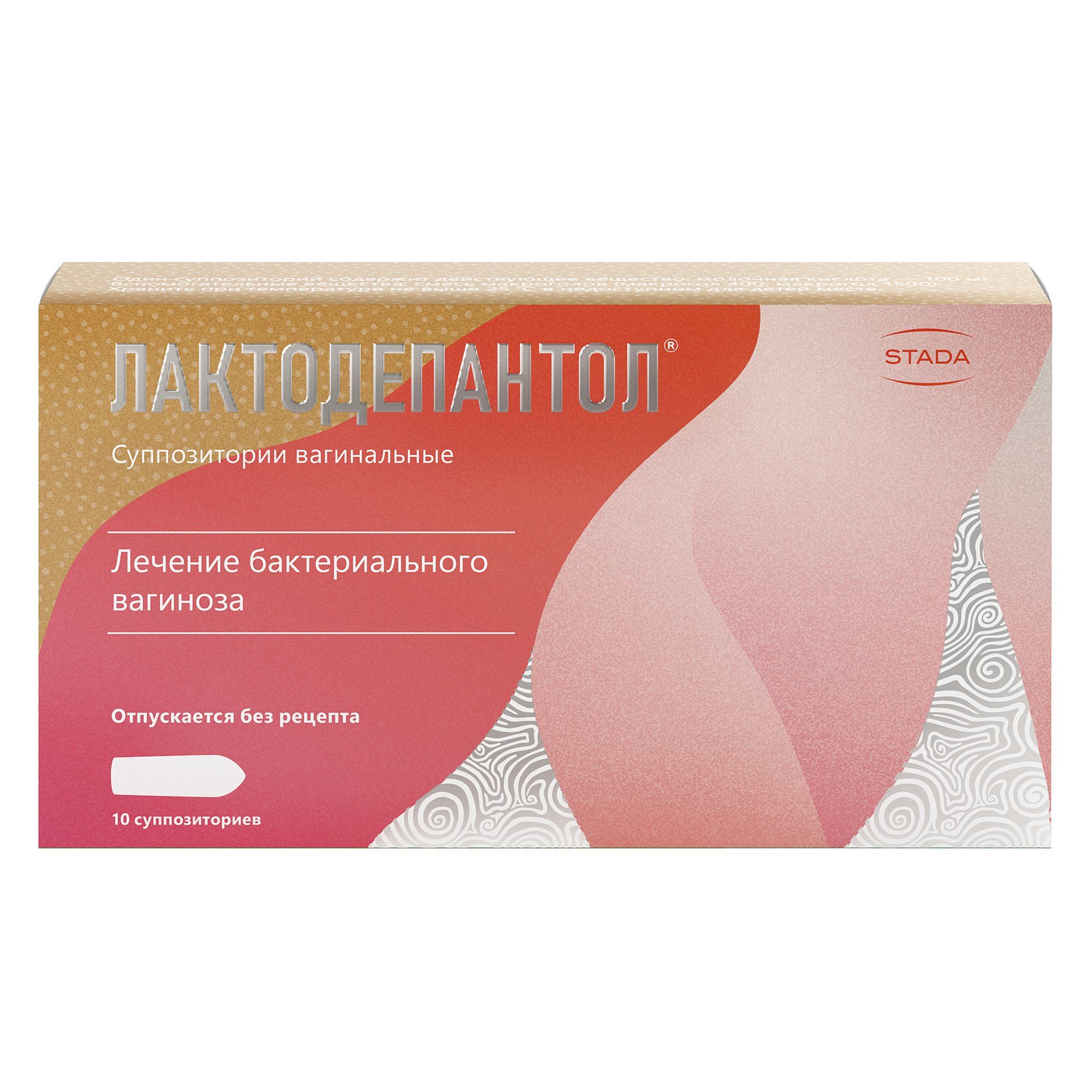 Изображение товара Лактодепантол суппозитории вагинальные 100мг 10шт