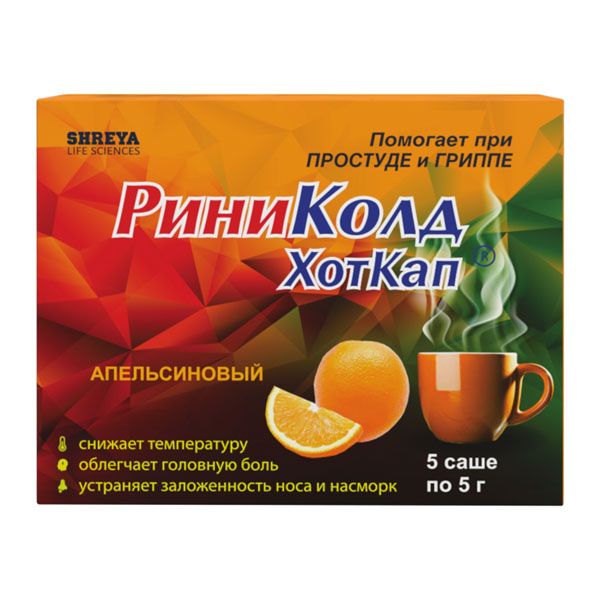 Изображение товара РиниКолд ХотКап апельсин порошок для приг. раствора для приема вн. 5г 5шт