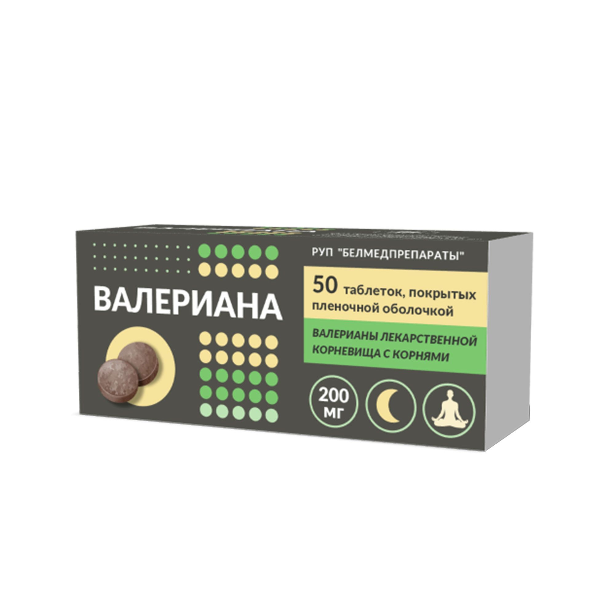 Изображение товара Валериана таблетки 200мг 50шт седативное натуральное средство