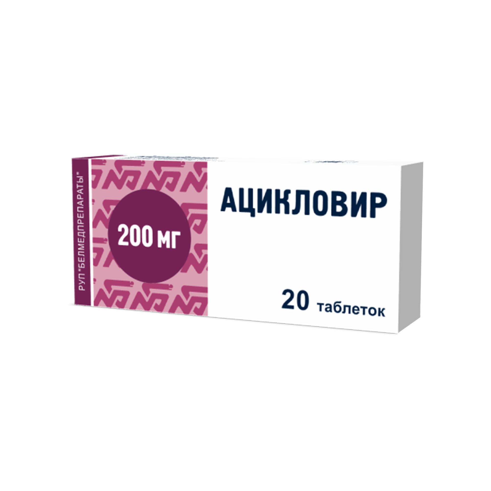 Изображение товара Ацикловир таблетки 200мг 20шт