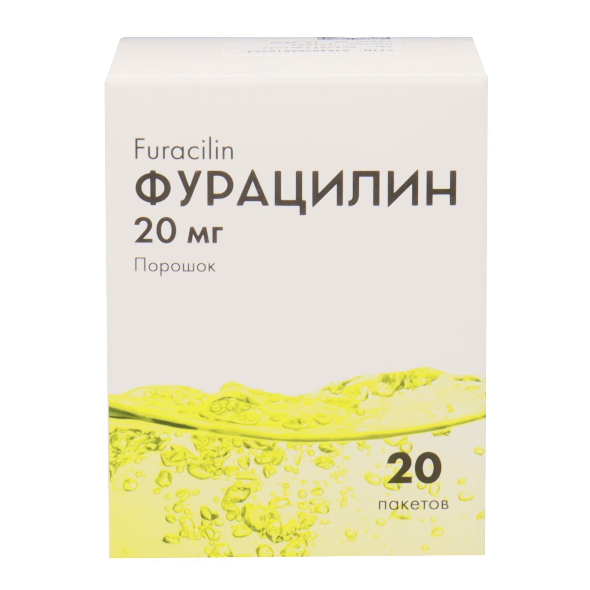 Изображение товара Фурацилин порошок для приг. раствора для наружного применения пак. 20мг 20шт