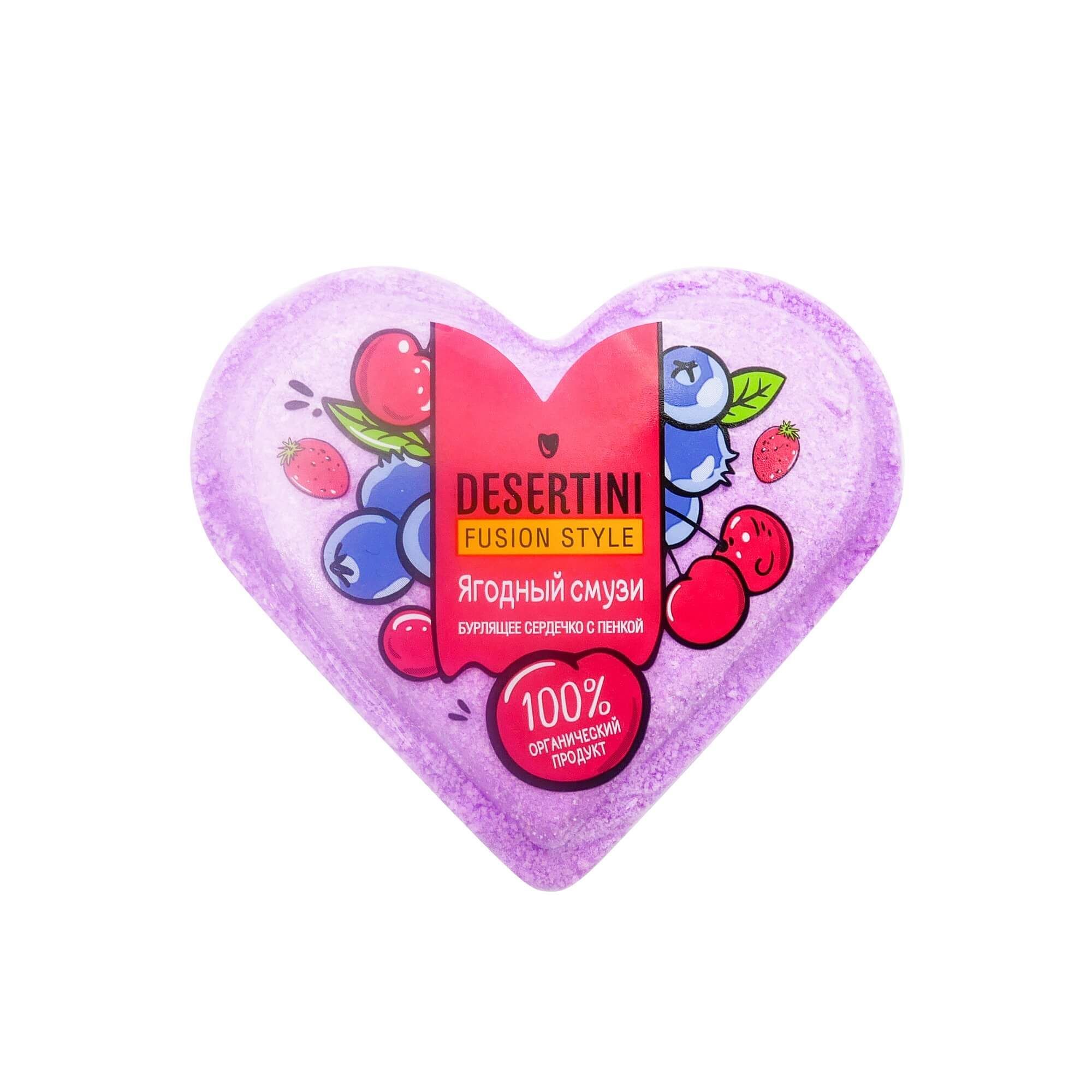 Изображение товара Бомбочка для ванны ягодный смузи Desertini 110г