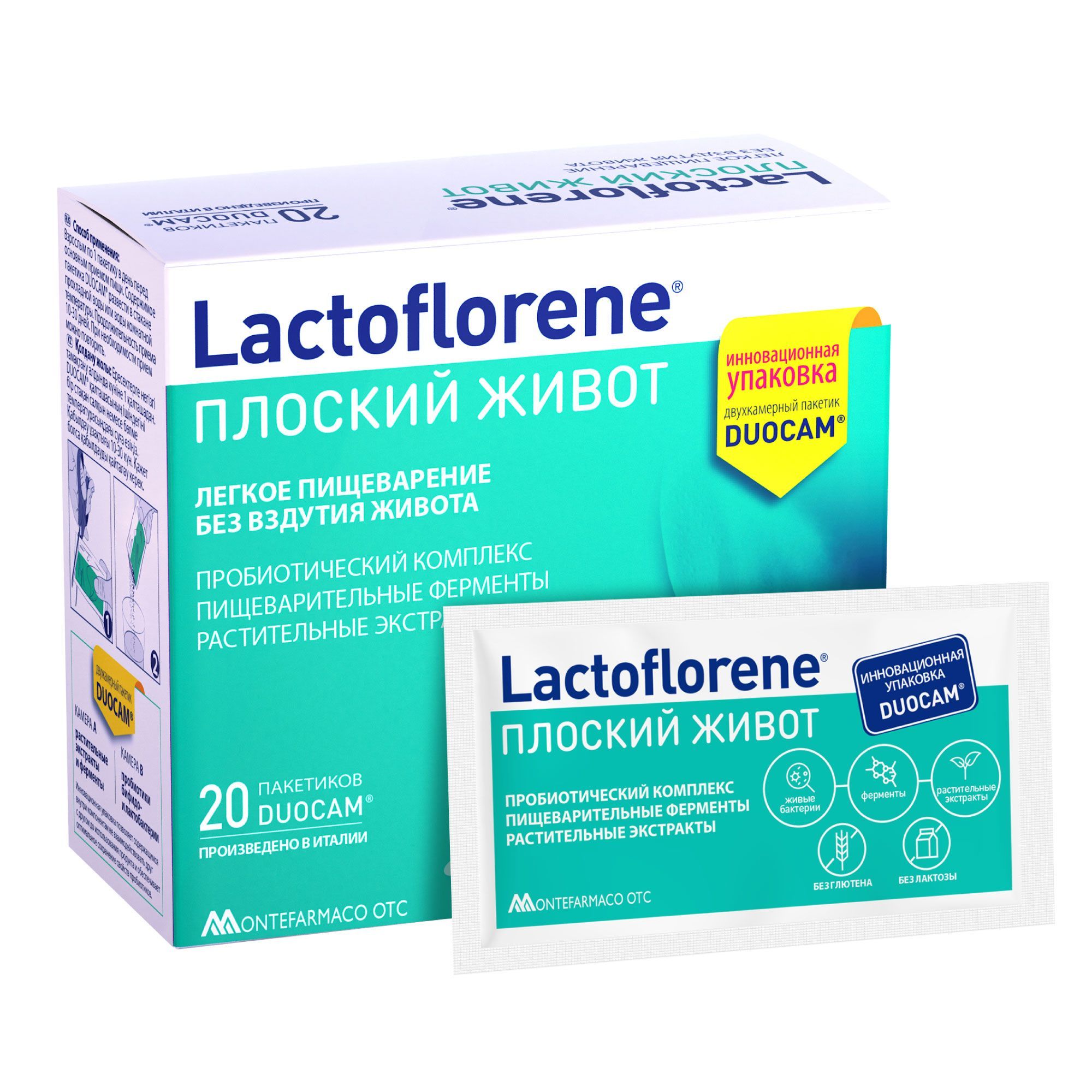 Изображение товара Лактофлорене Плоский живот порошок для приема внутрь 20 шт Италия