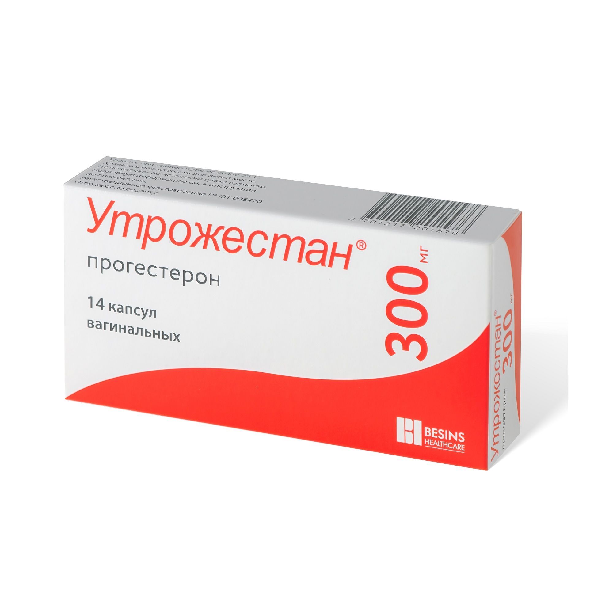 Изображение товара Утрожестан капсулы вагинальные 300мг 14 шт - гормональный препарат для поддержки беременности