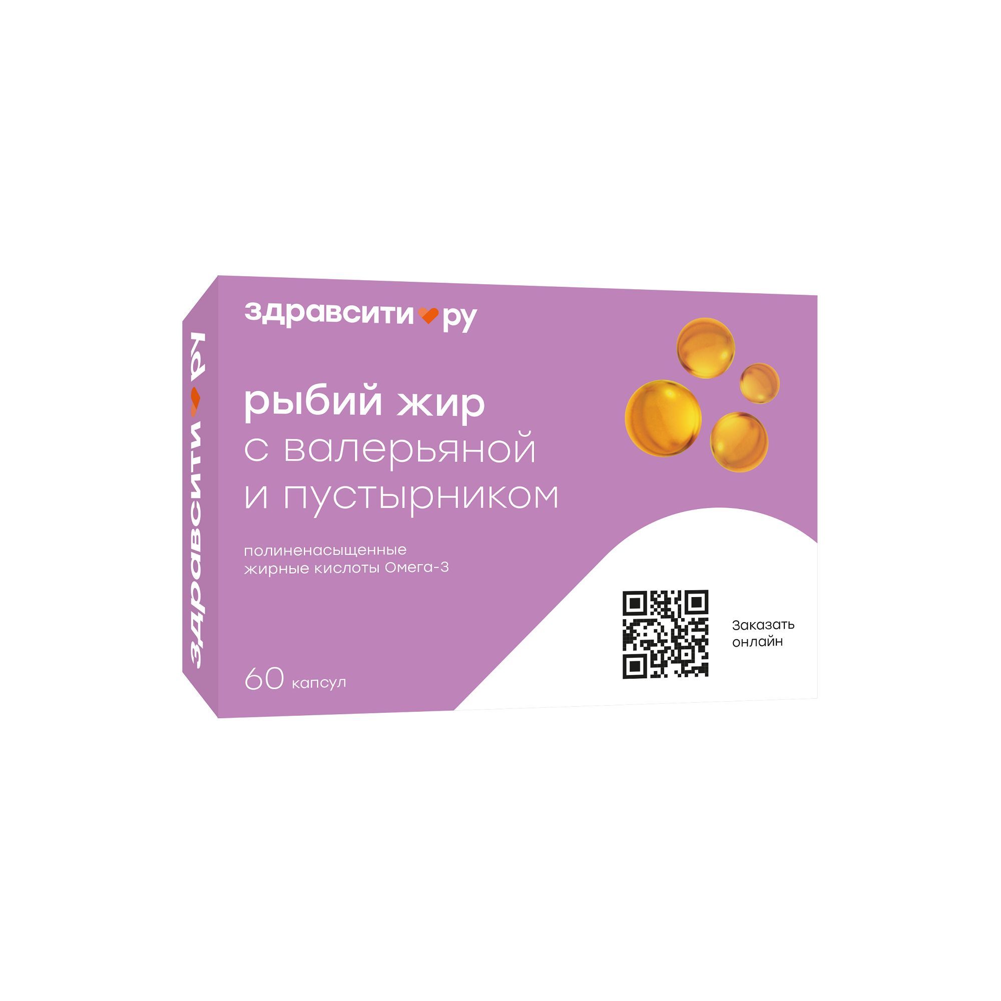 Изображение товара Рыбий жир с масляным экстрактом валерианы и пустырника Zdravcity/Здравсити капсулы 370г 60шт