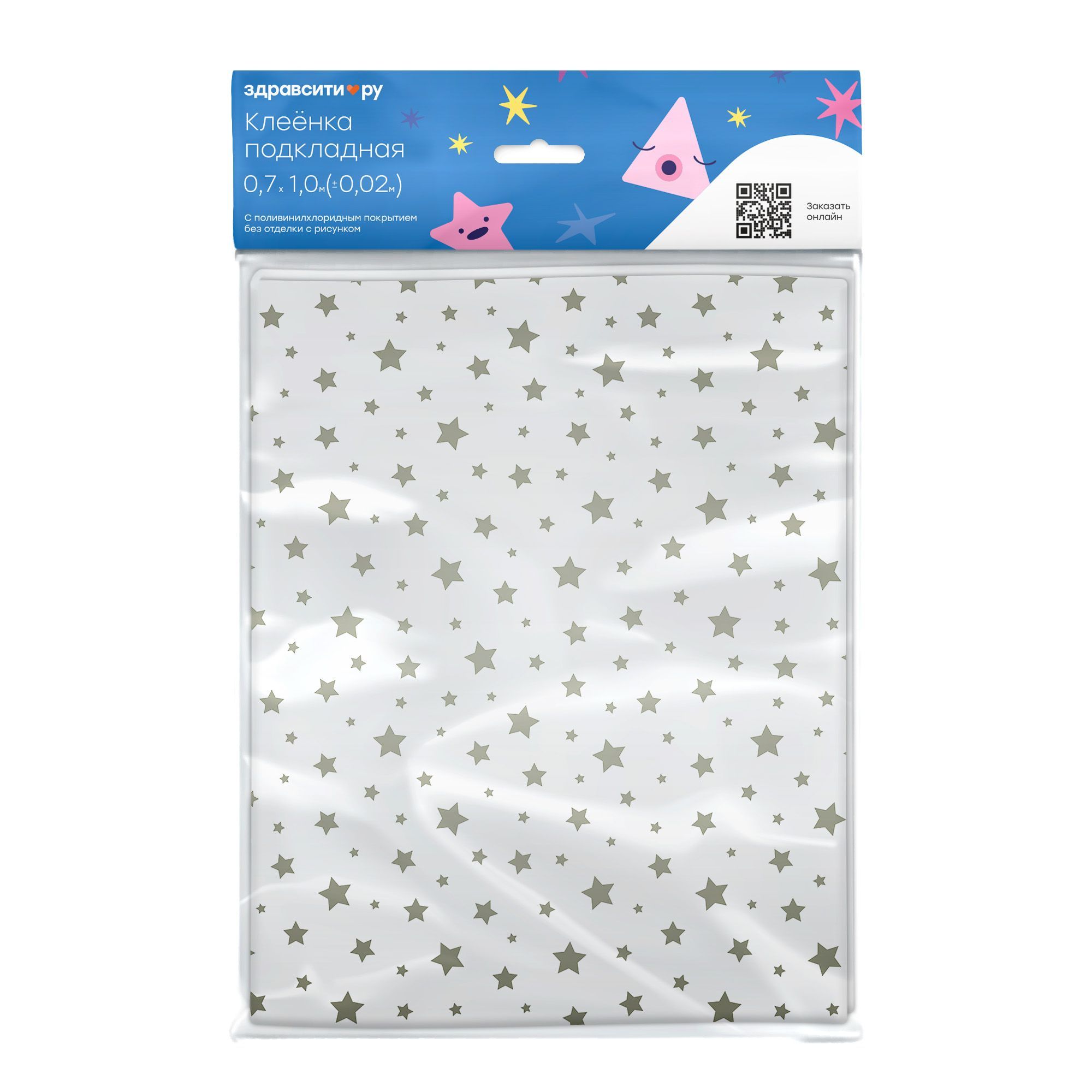Изображение товара Клеенка подкладная детская с рисунком серые звезды с покрытием ПВХ Zdravcity/Здравсити 0,7х1м
