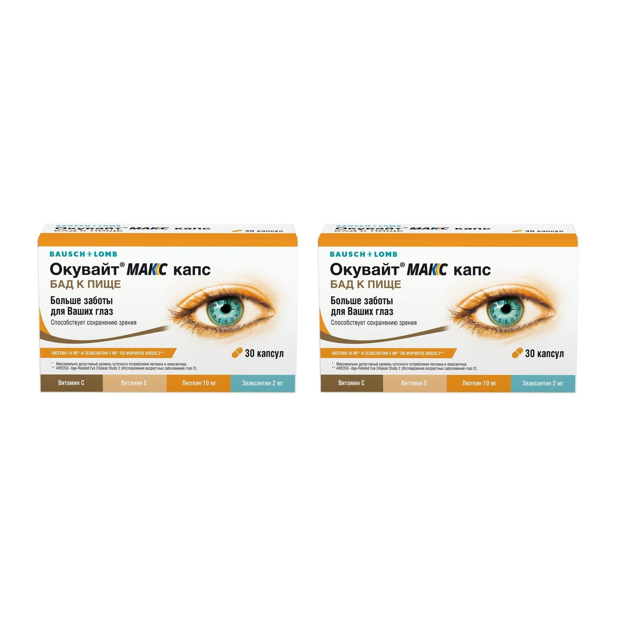 Изображение товара 2Х Окувайт Макс капсулы 735мг 30шт