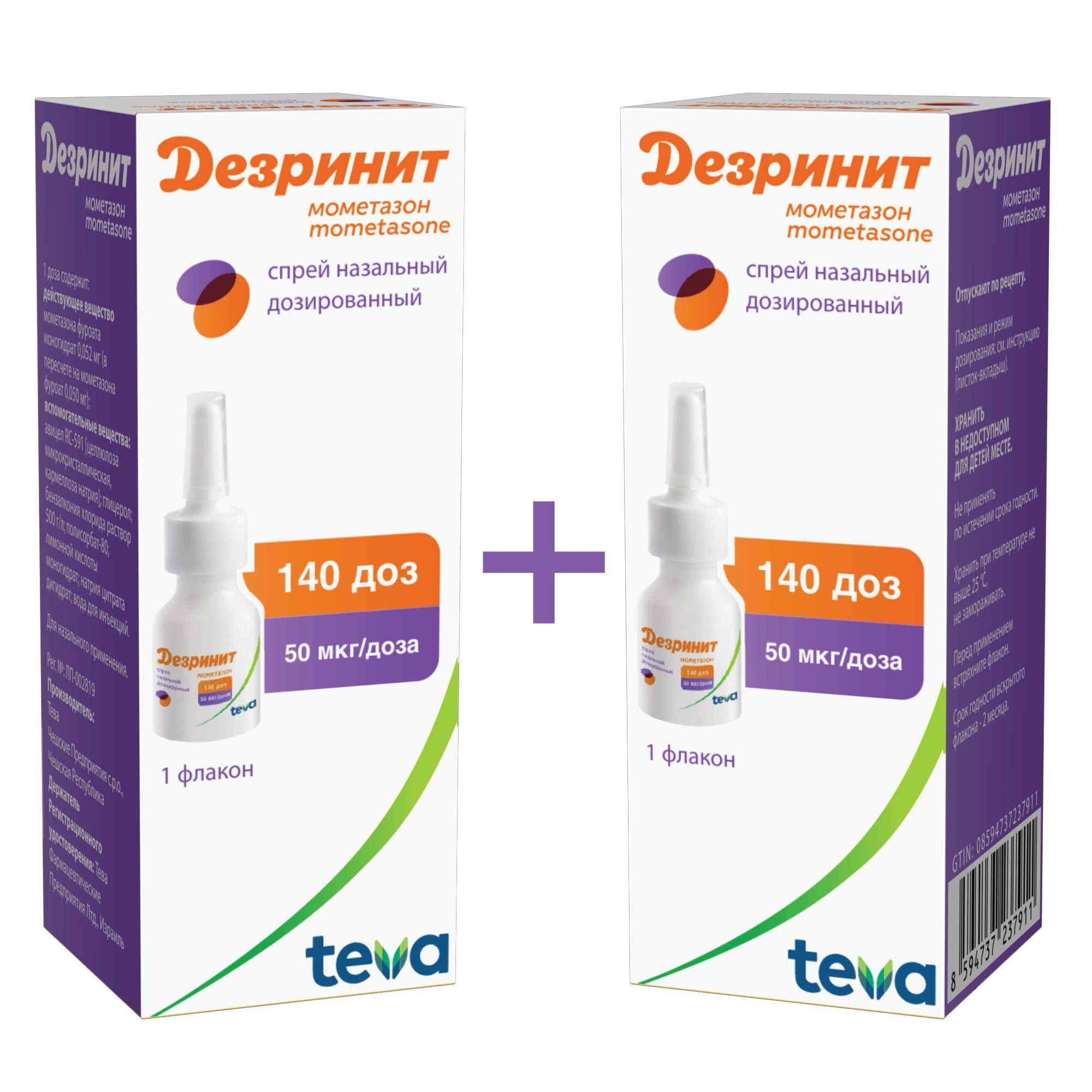 Изображение товара 2Х Дезринит спрей назальный дозированный 50мкг/доза 18г 140доз