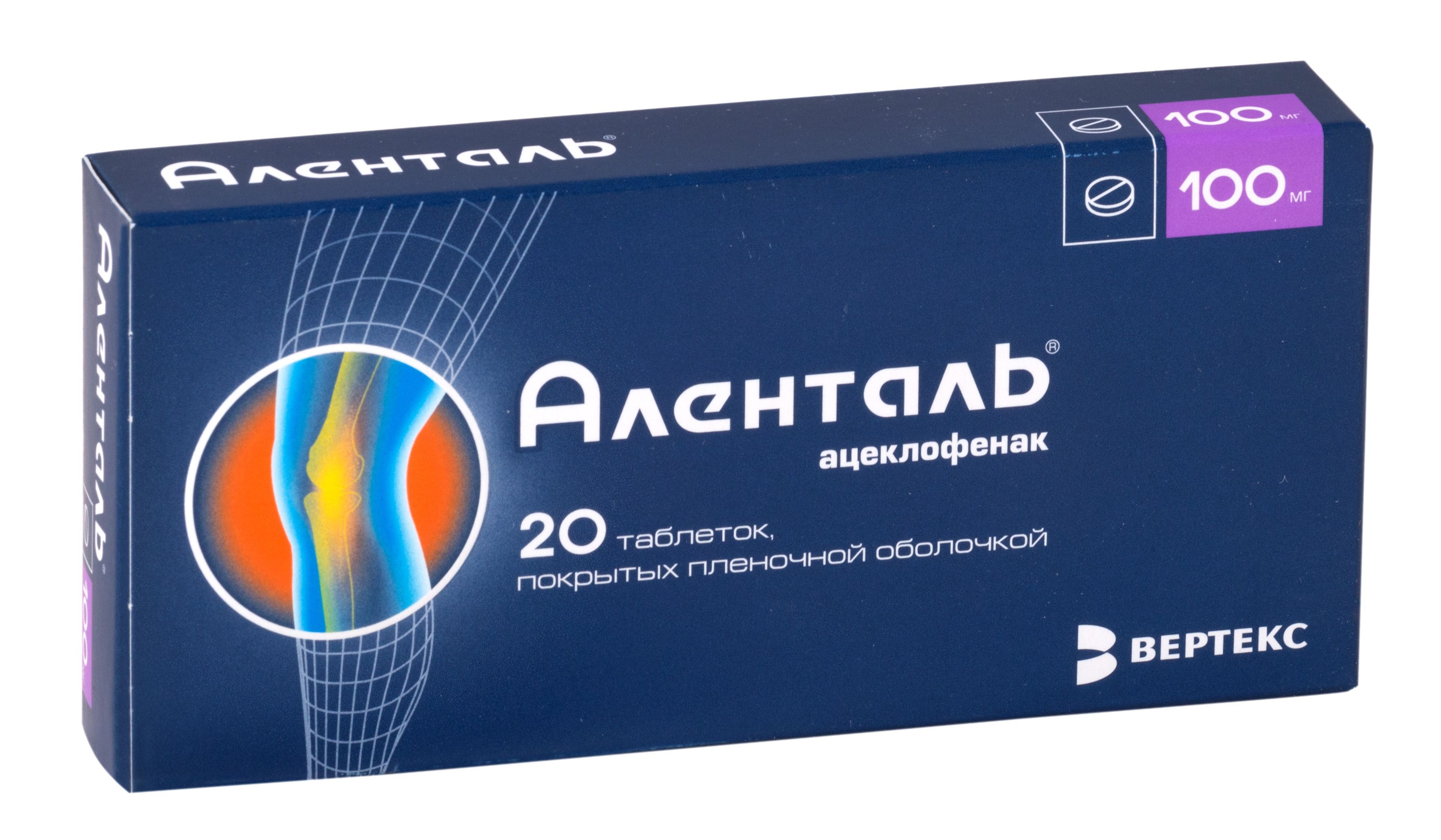 Изображение товара Аленталь 100 мг таблетки для лечения болей и воспалений