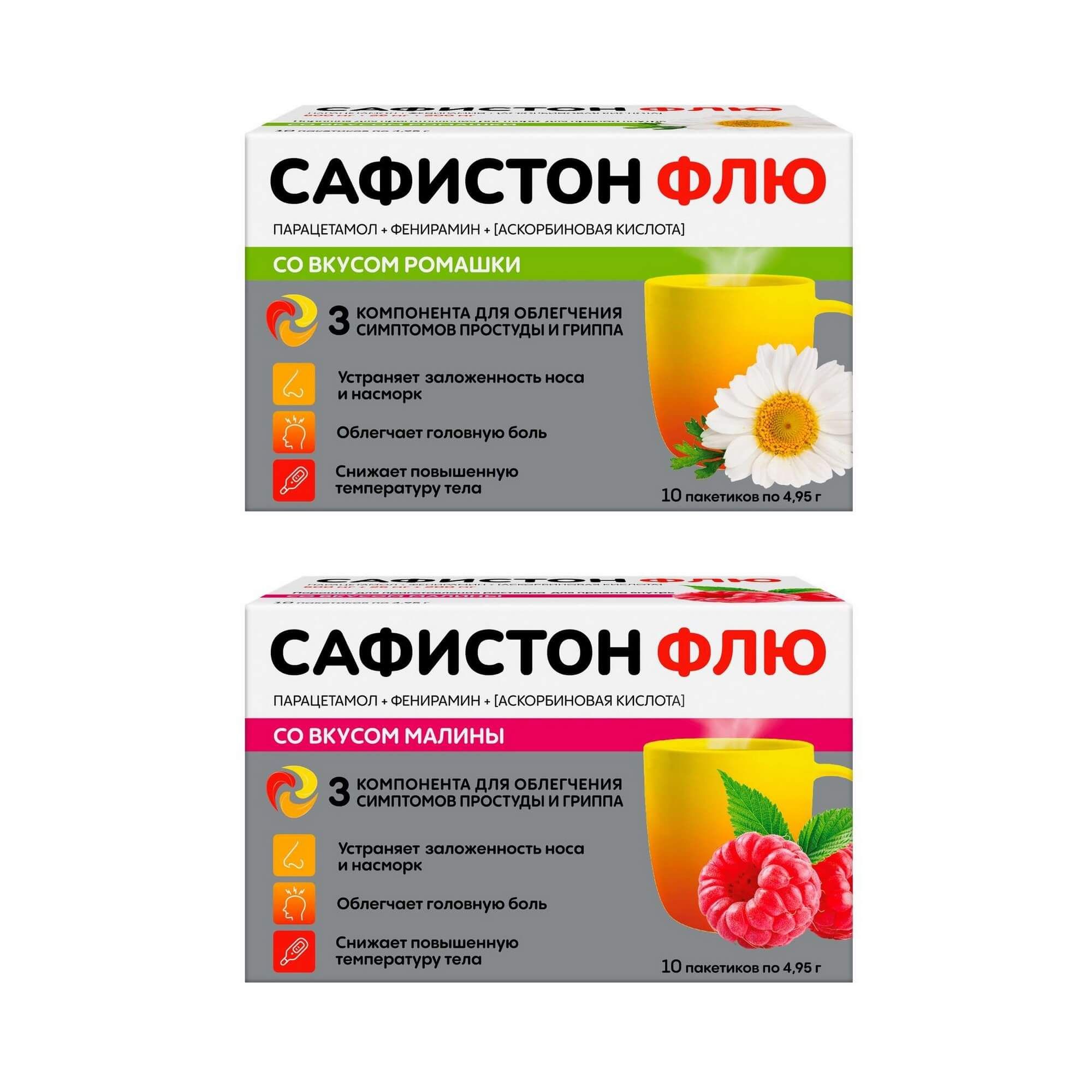 Изображение товара 1X Сафистон Флю вкус ромашки порошок для приг. раствора для приема внутрь пак. 500мг+25мг+200мг 4,95г 10шт + 1X Сафистон Флю вкус малины порошок для приг. раствора для приема внутрь пак. 4,95г 500мг+25мг+200мг 10шт