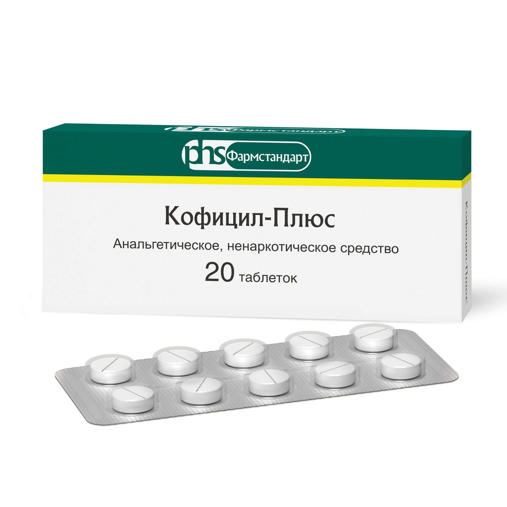 Изображение товара Кофицил-Плюс таблетки 300мг+50мг+100мг 20 шт для снижения температуры и боли