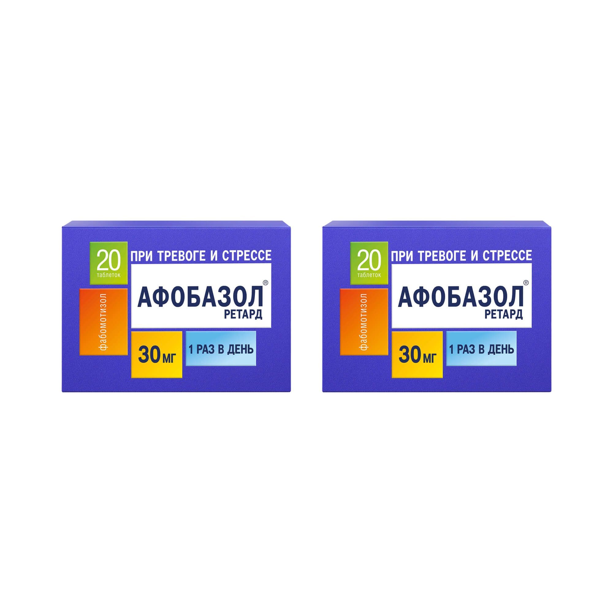 Изображение товара Афобазол Ретард таблетки 30мг 20 шт с пролонгированным высвобождением