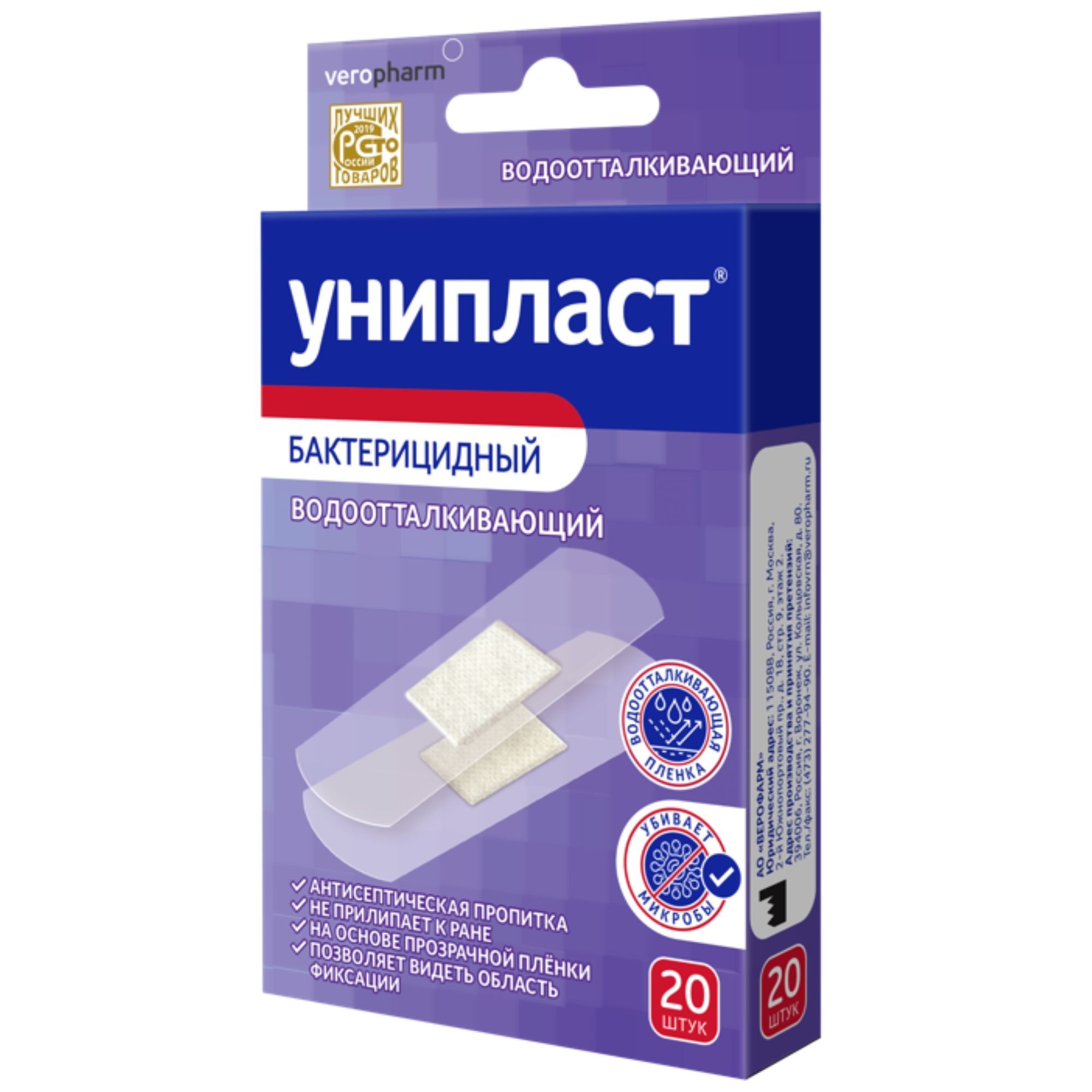 Изображение товара Набор Унипласт: Лейкопластырь бактерицидный на основе пленки прозрачный 1,9х7,2см 20шт