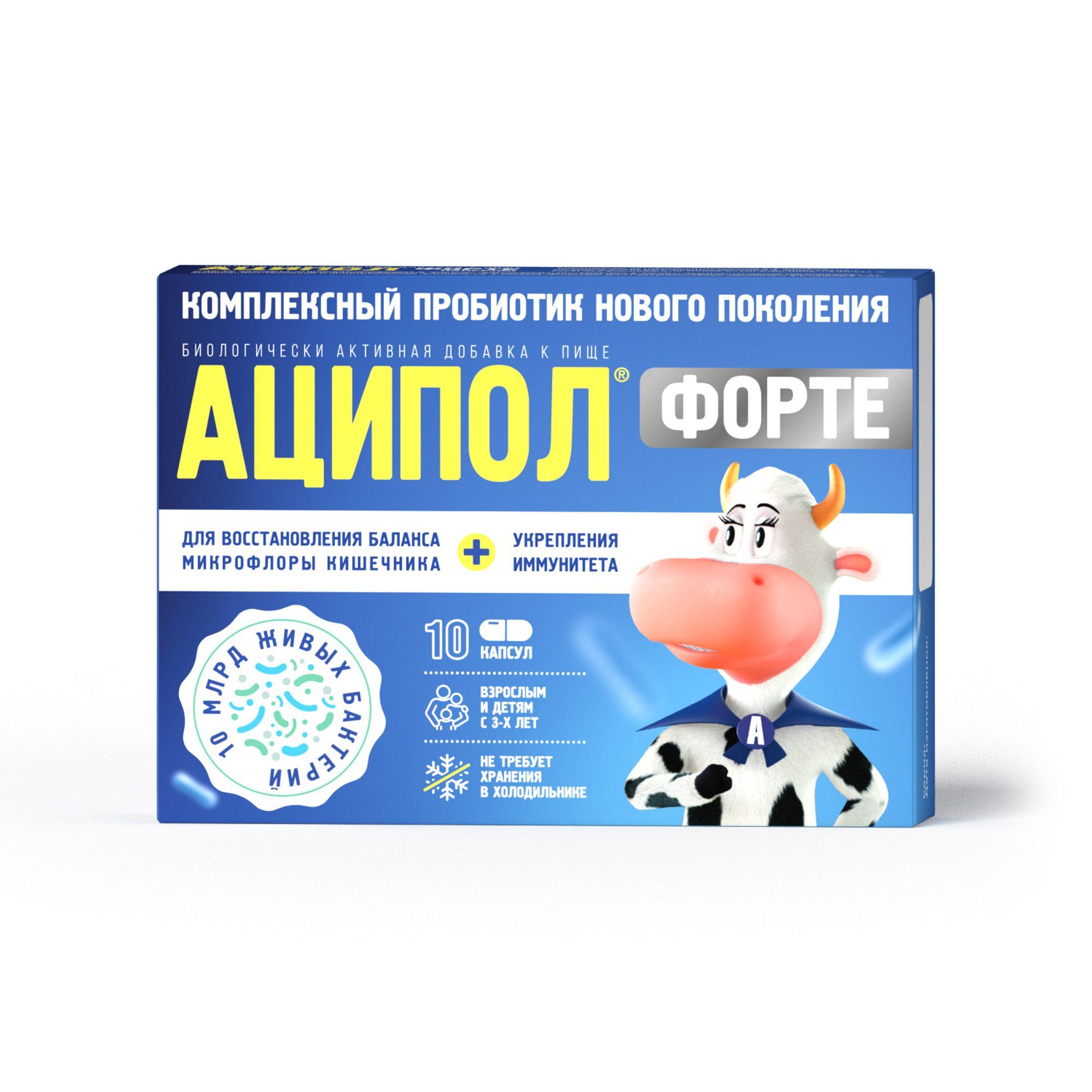 Изображение товара Аципол Форте капсулы 235мг 10 шт комплекс пробиотиков и цинка для иммунитета и ЖКТ