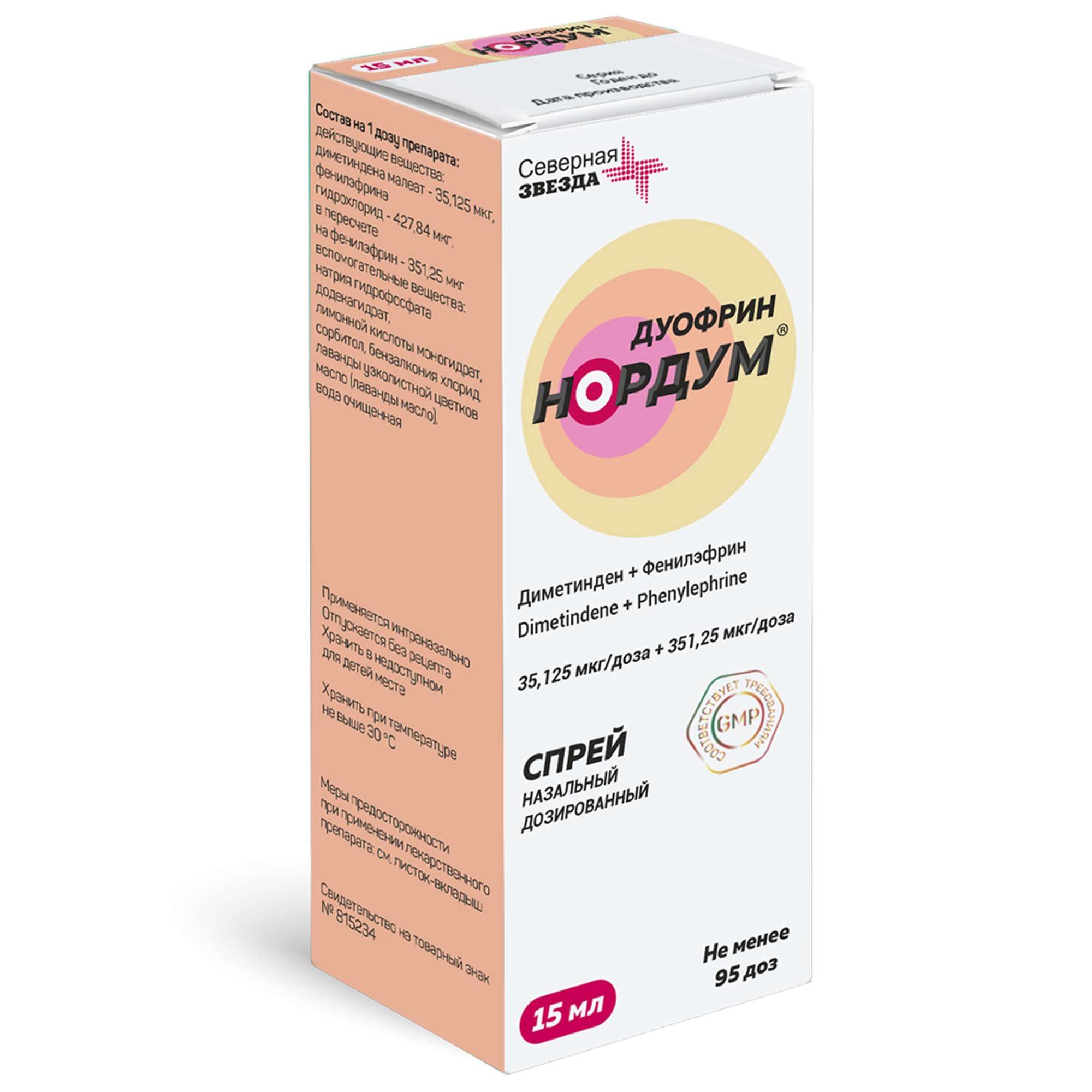 Изображение товара Дуофрин Нордум спрей назальный 15мл для лечения ринита и синусита