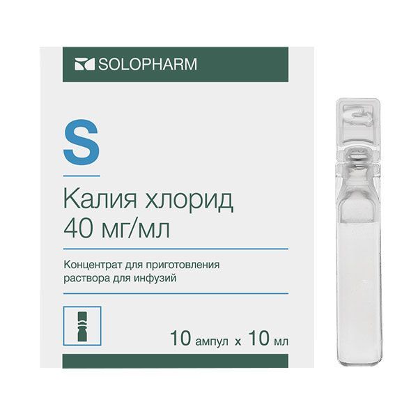 Изображение товара Калия хлорид концентрат 40мг/мл 10мл 10шт для инфузий