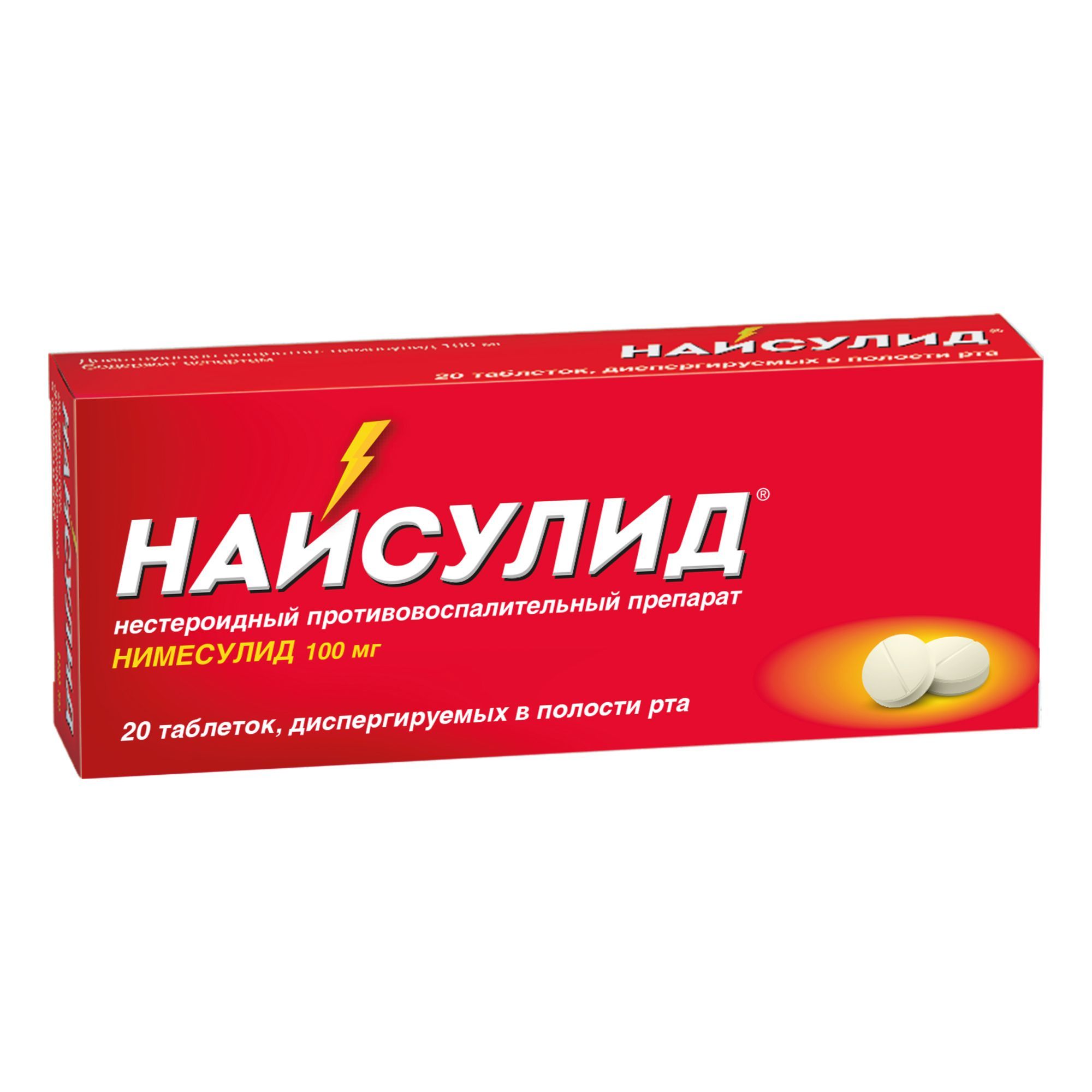 Изображение товара Найсулид таблетки, диспергируемые в полости рта 100мг 20шт