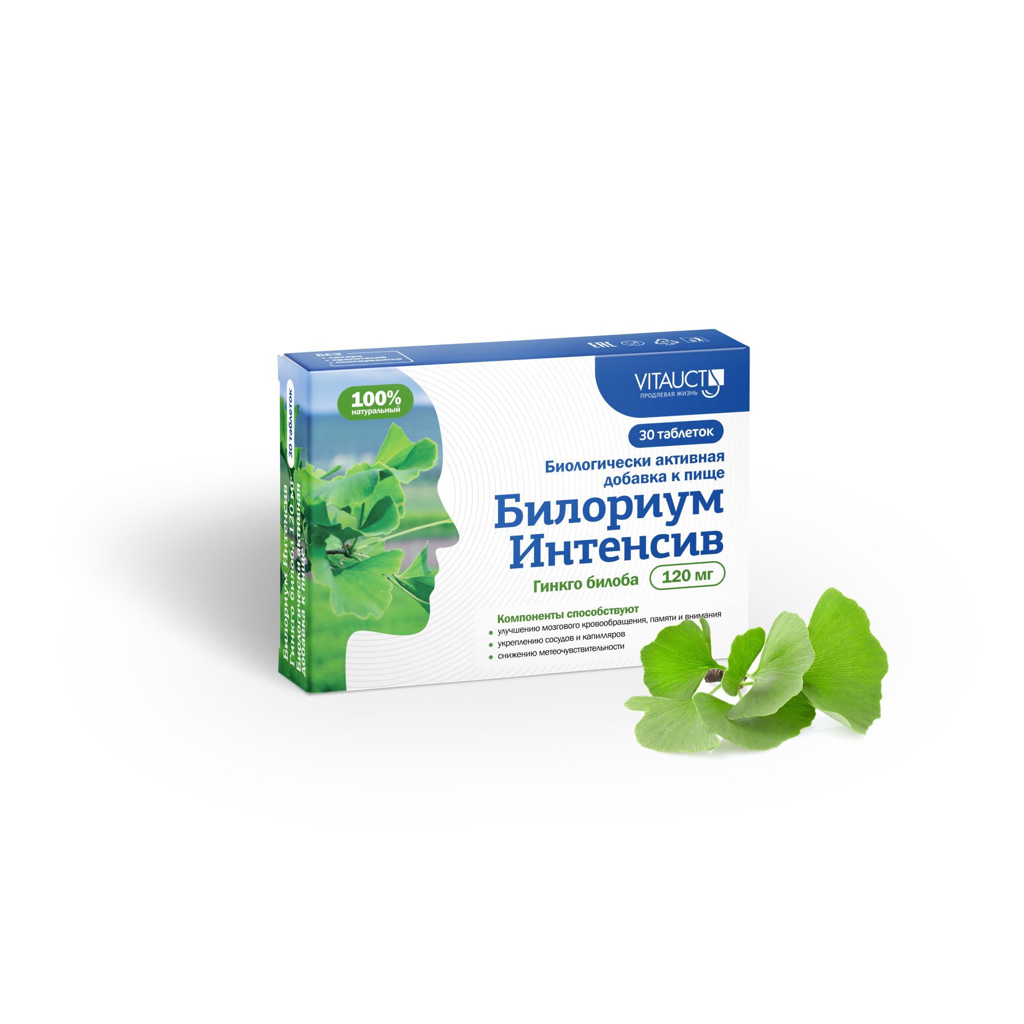 Изображение товара Билориум интенсив гинкго билоба Vitauct/Витаукт таблетки 0,650г 120мг 30шт