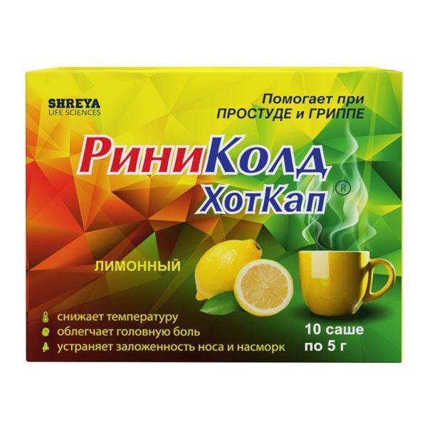 Изображение товара РиниКолд ХотКап лимон порошок для раствора при простуде и гриппе 10 шт