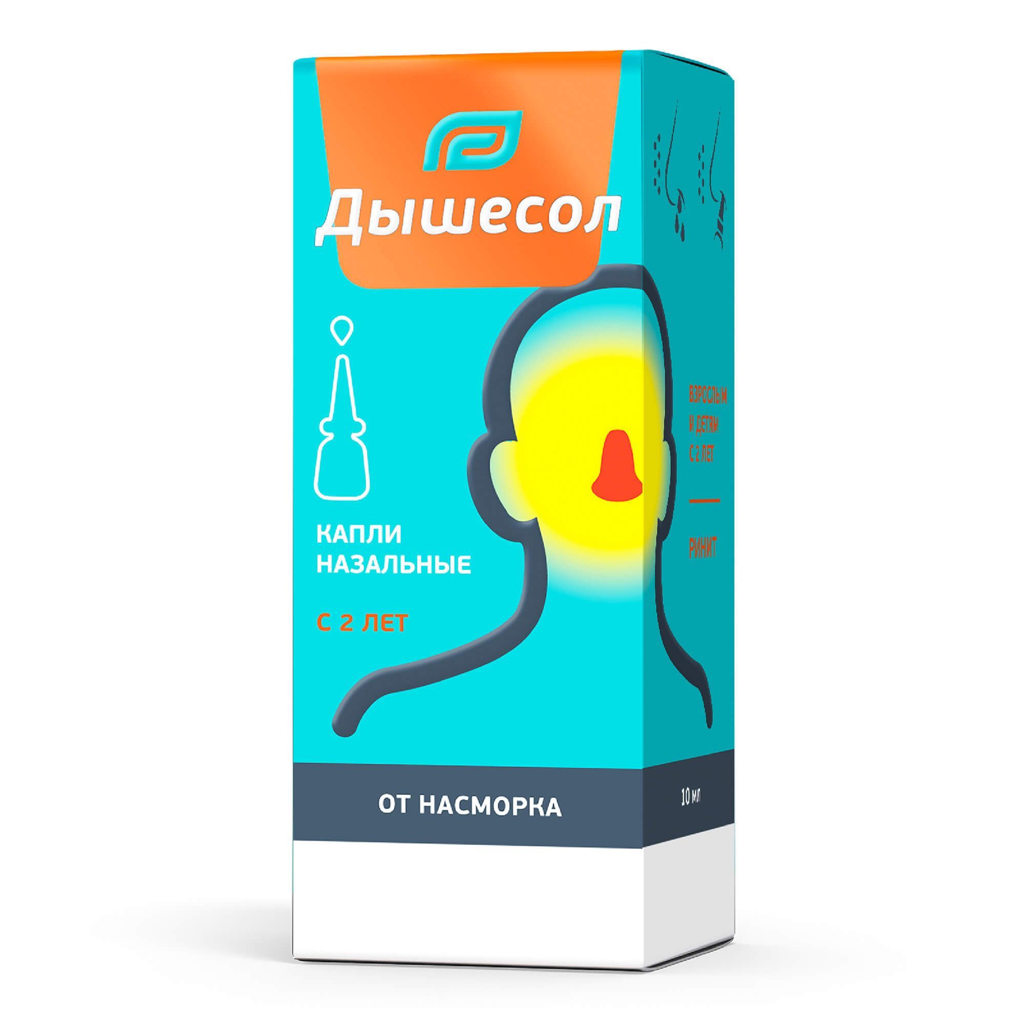 Изображение товара Дышесол капли назальные 10мл - растительное противоконгестивное средство