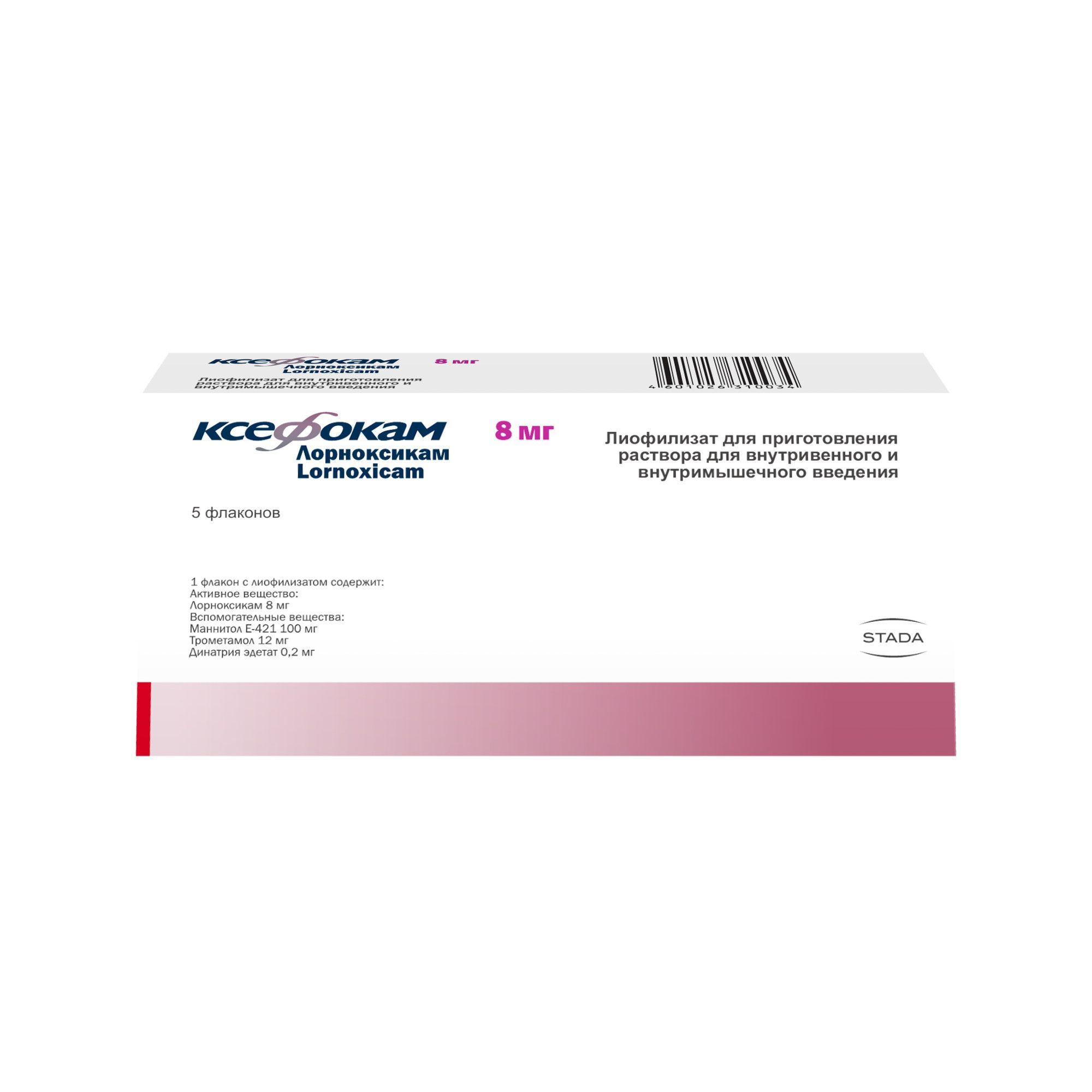 Изображение товара Ксефокам лиофилизат для приг. раствора для в/в и в/м введ. 8мг 5шт