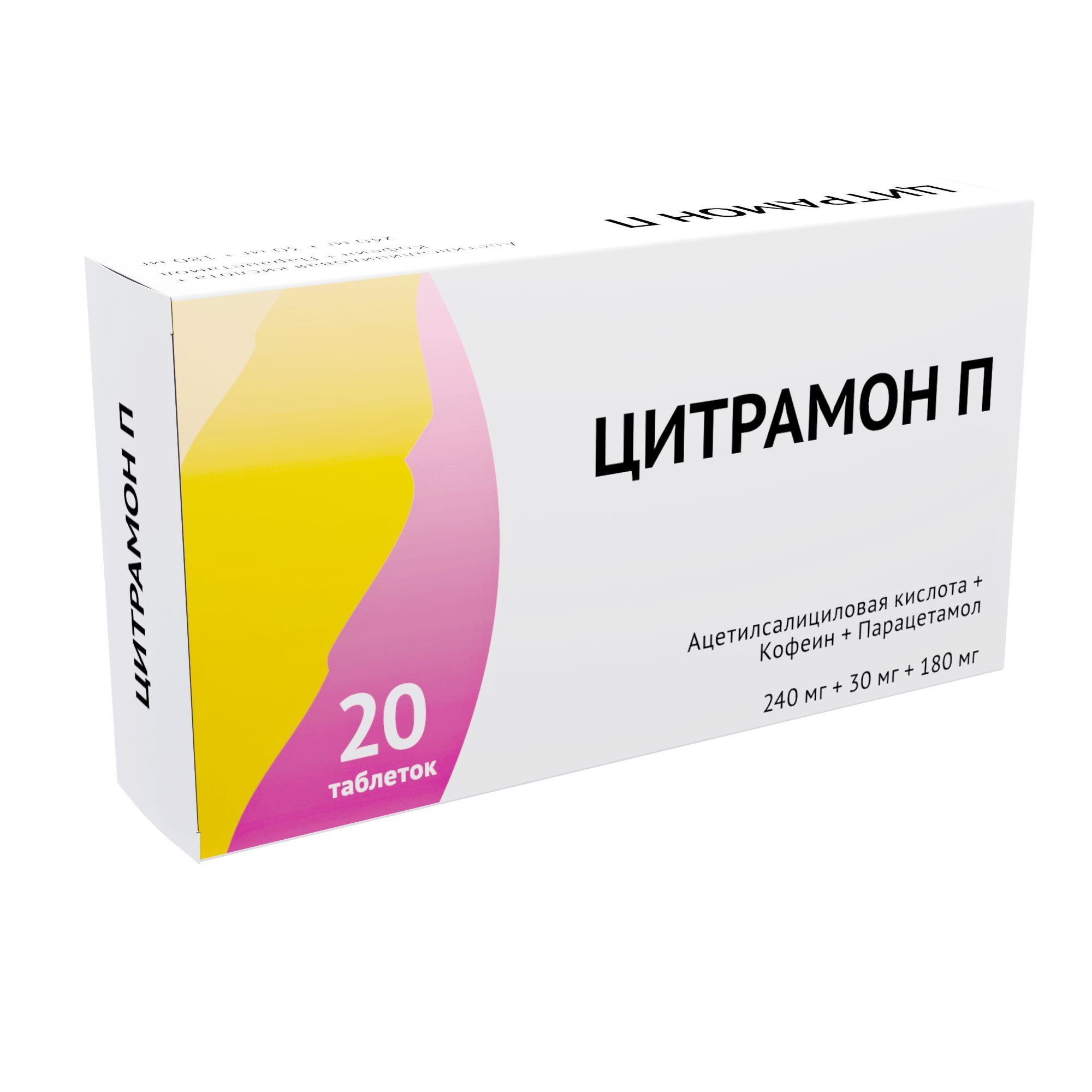 Изображение товара Цитрамон П таблетки 240мг+30мг+180мг 20шт