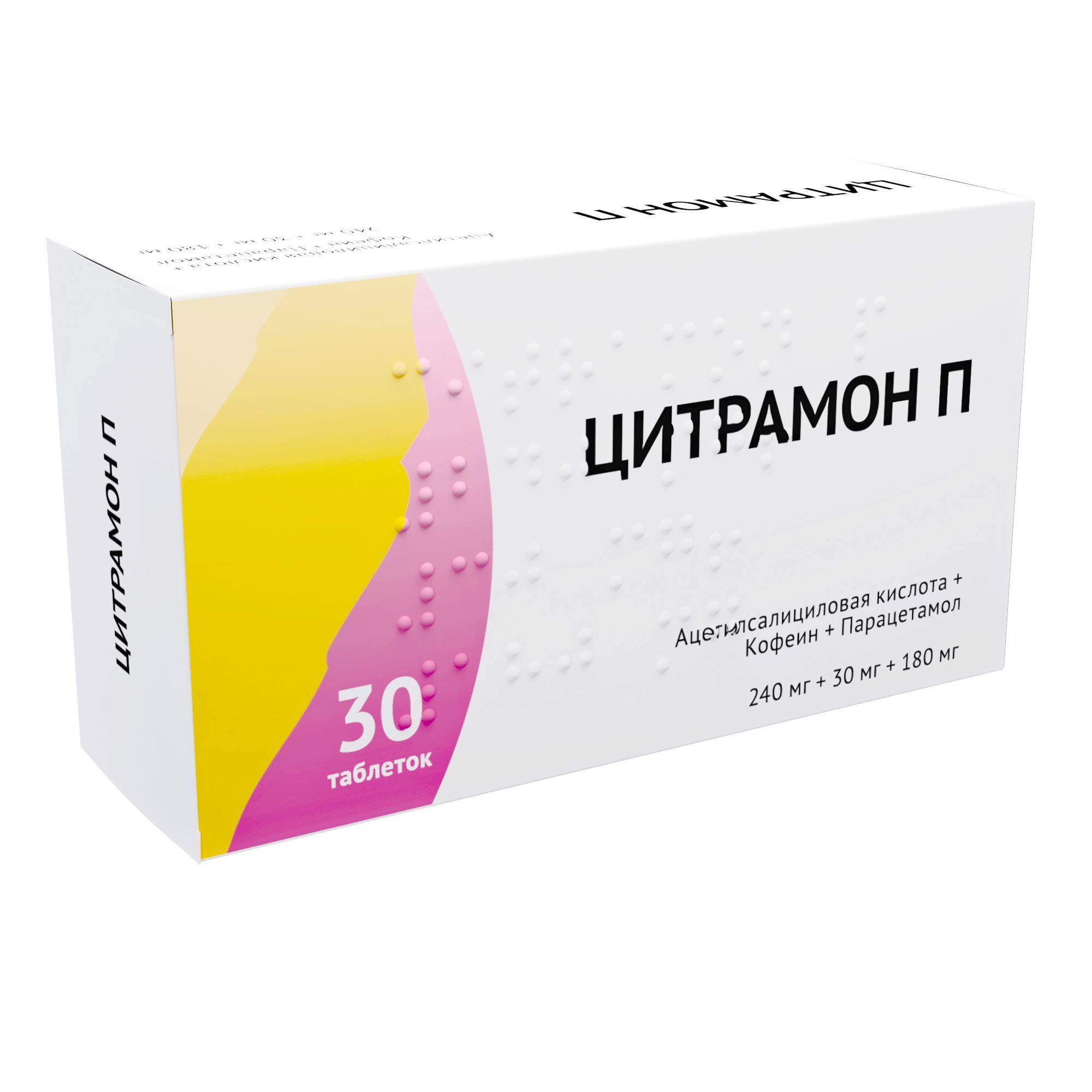 Изображение товара Цитрамон П анальгезирующее средство в таблетках 30 штук